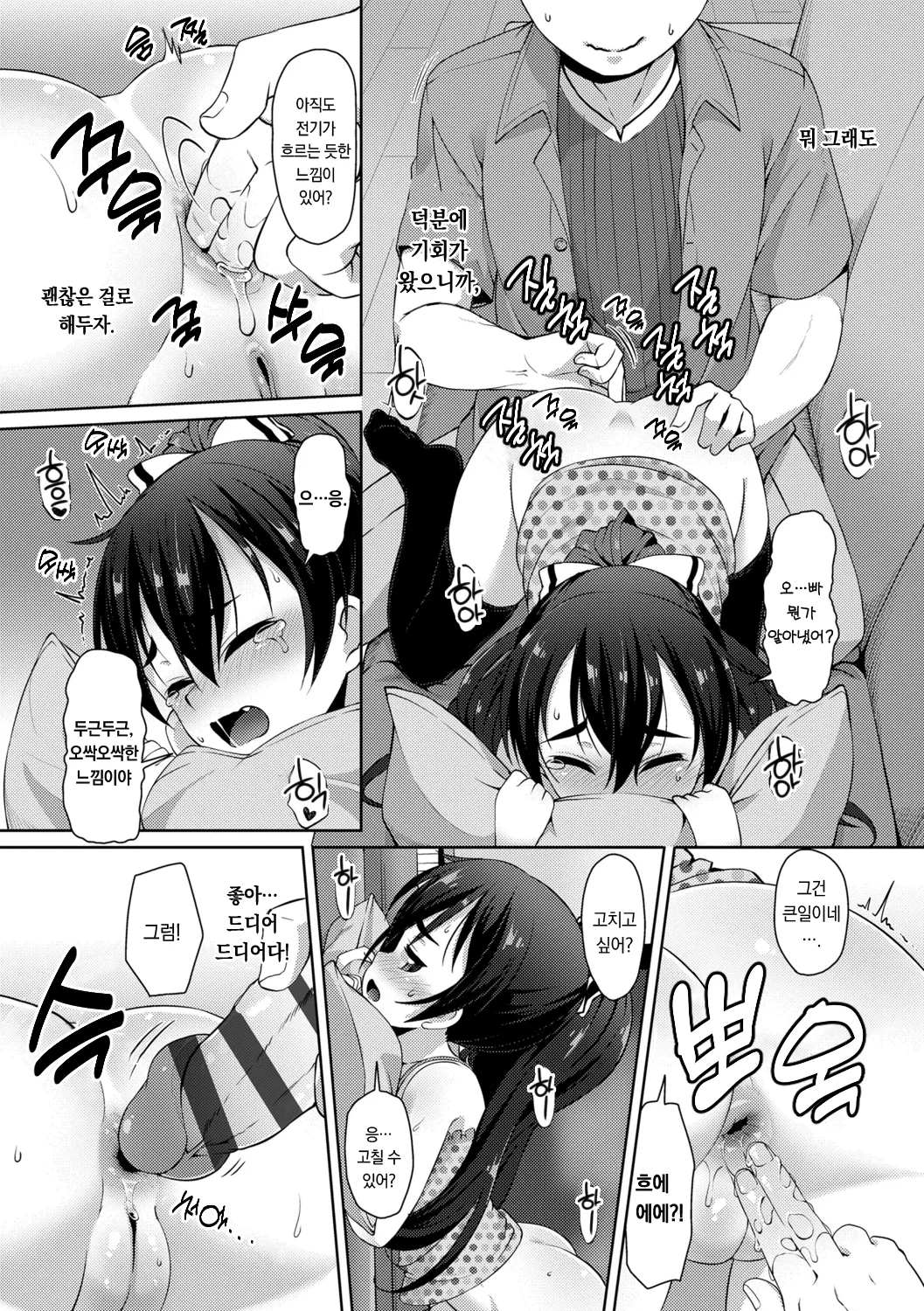 Sannen Koroshi no Shinzui | 삼년살의 진수 page 10 full