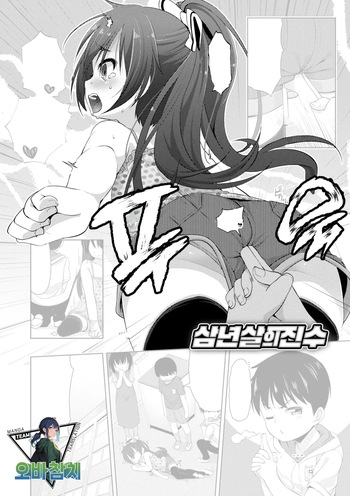 [Mamezou] Sannen Koroshi no Shinzui | 삼년살의 진수 [Korean][팀 오바참치] cover