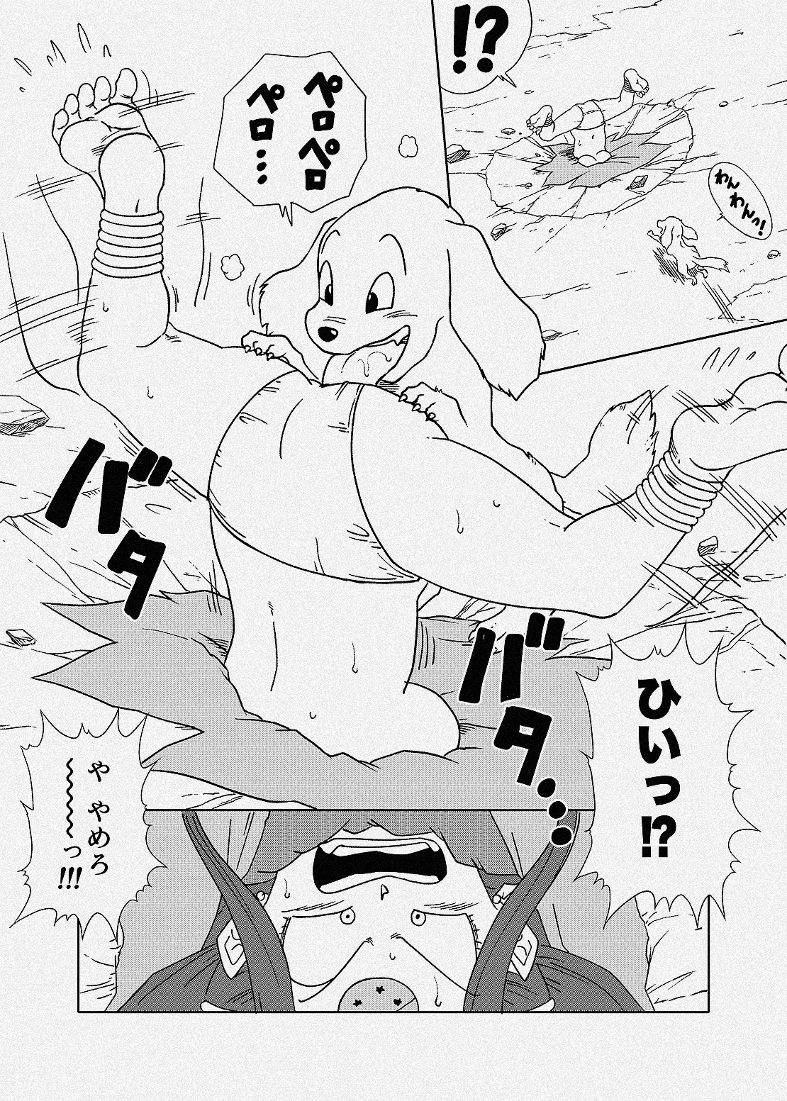 Jimen ni Umatte Kokan o Namerareru Rokusei Ryuu page 1 full