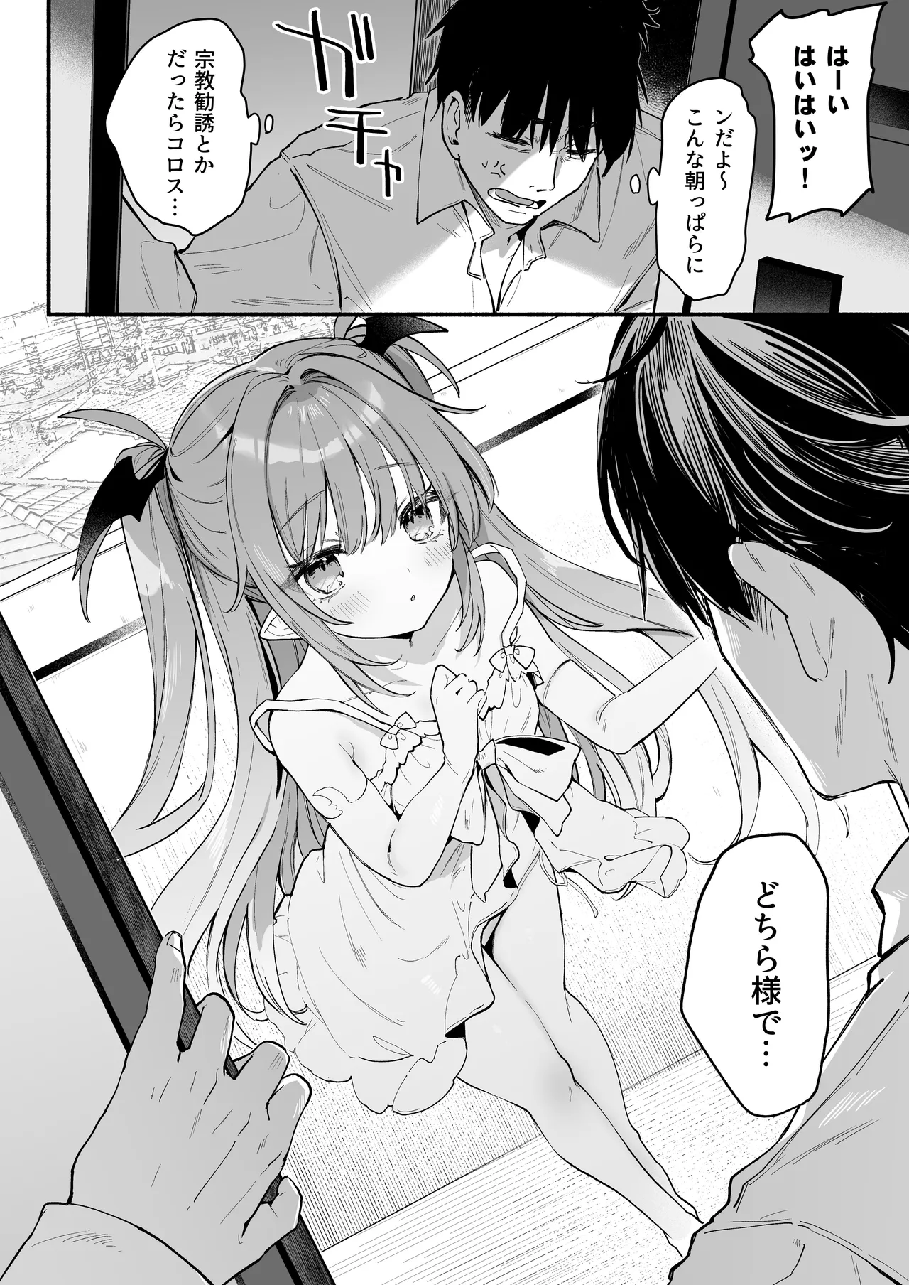 Ama Mama Lilith page 7 full