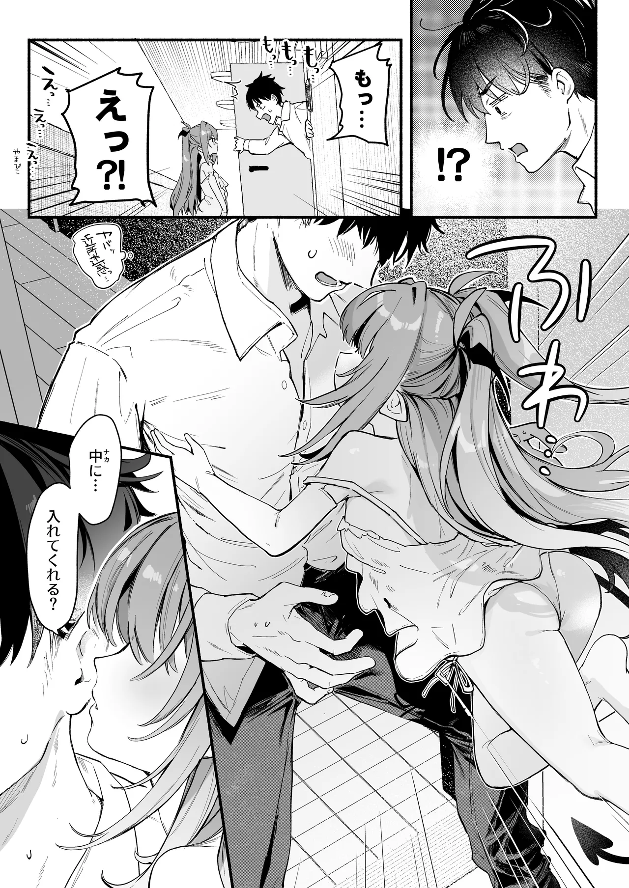 Ama Mama Lilith page 8 full