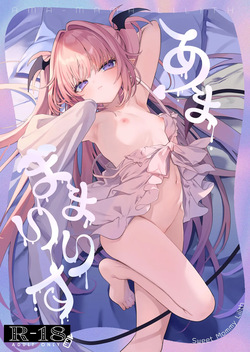 Ama Mama Lilith