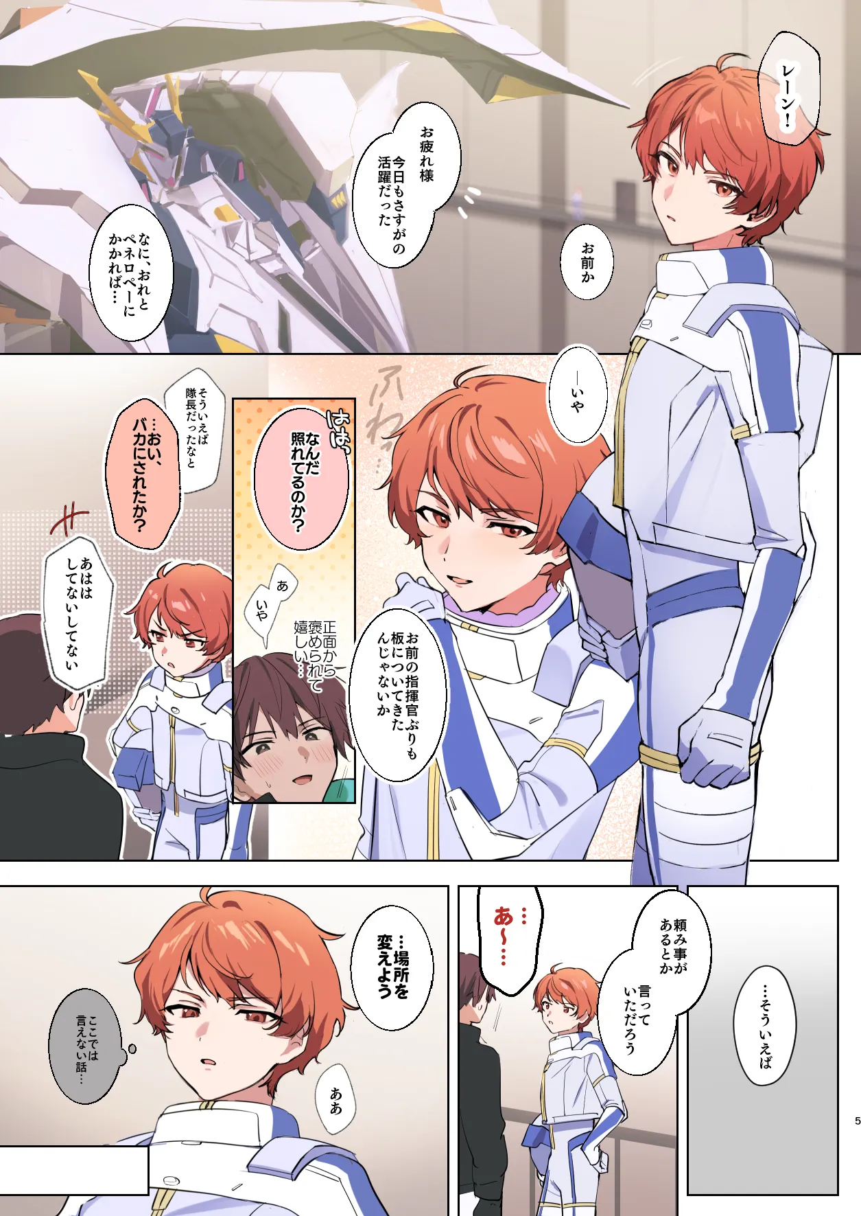 Handling Warning!! page 5 full