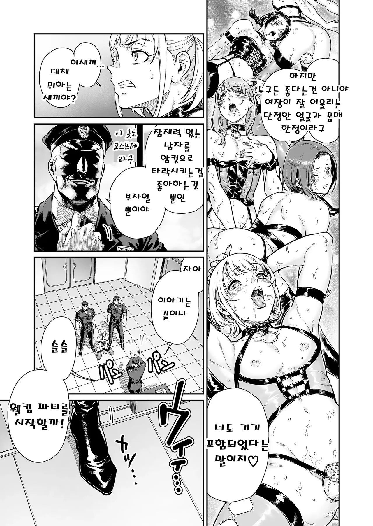 Mesmerize ~Saikyou no Furyou datta no ni Choukyou Sarete Mesu no Kairaku ni Miserarechaimashita~ page 12 full