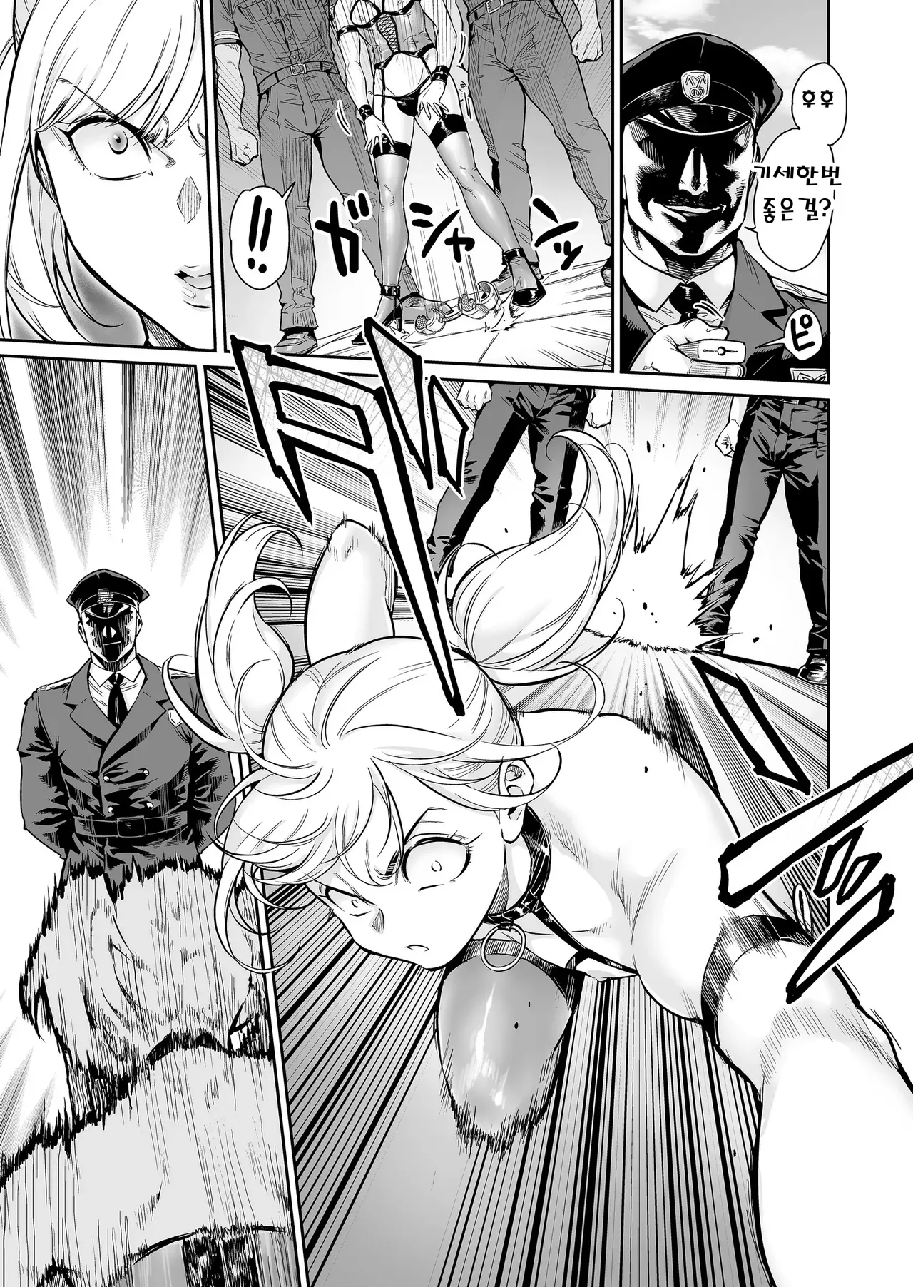 Mesmerize ~Saikyou no Furyou datta no ni Choukyou Sarete Mesu no Kairaku ni Miserarechaimashita~ page 4 full