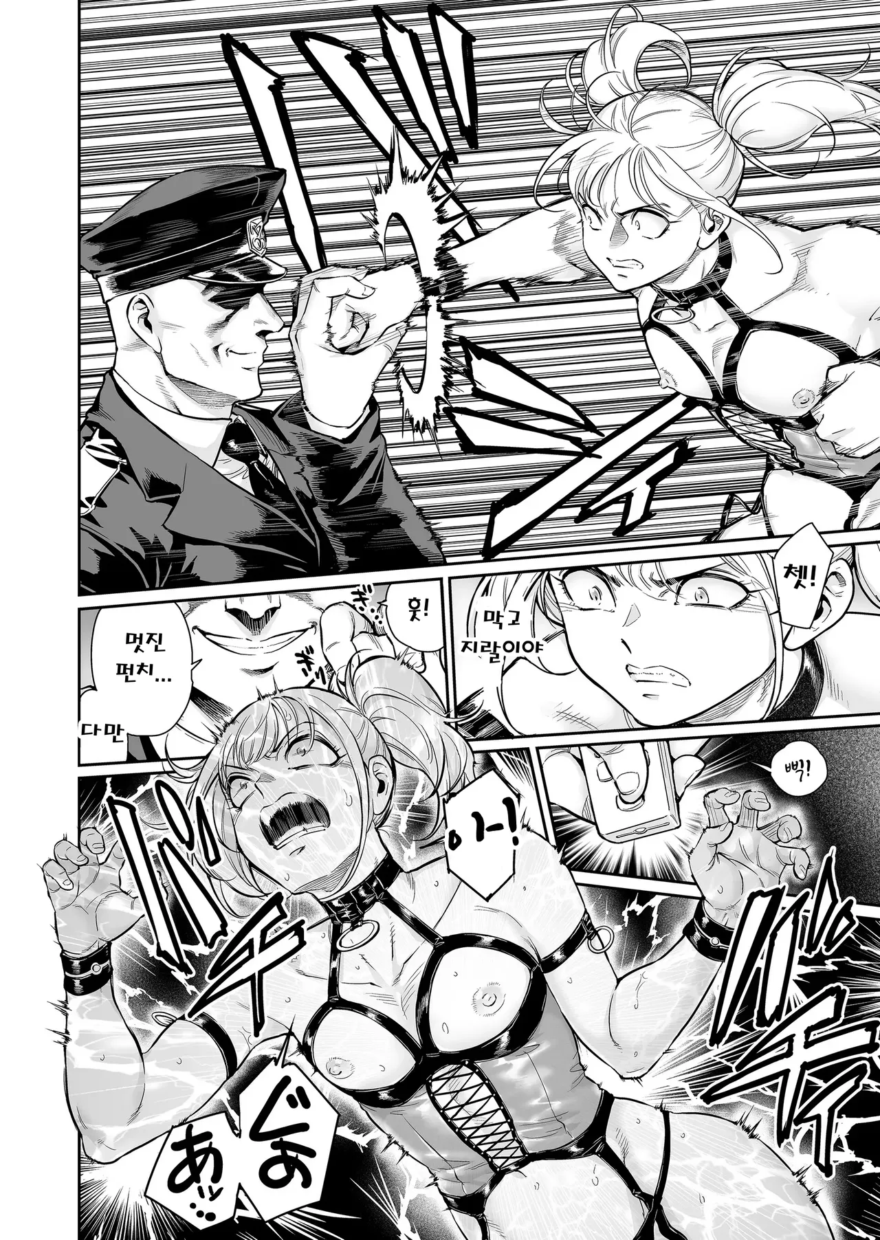 Mesmerize ~Saikyou no Furyou datta no ni Choukyou Sarete Mesu no Kairaku ni Miserarechaimashita~ page 5 full