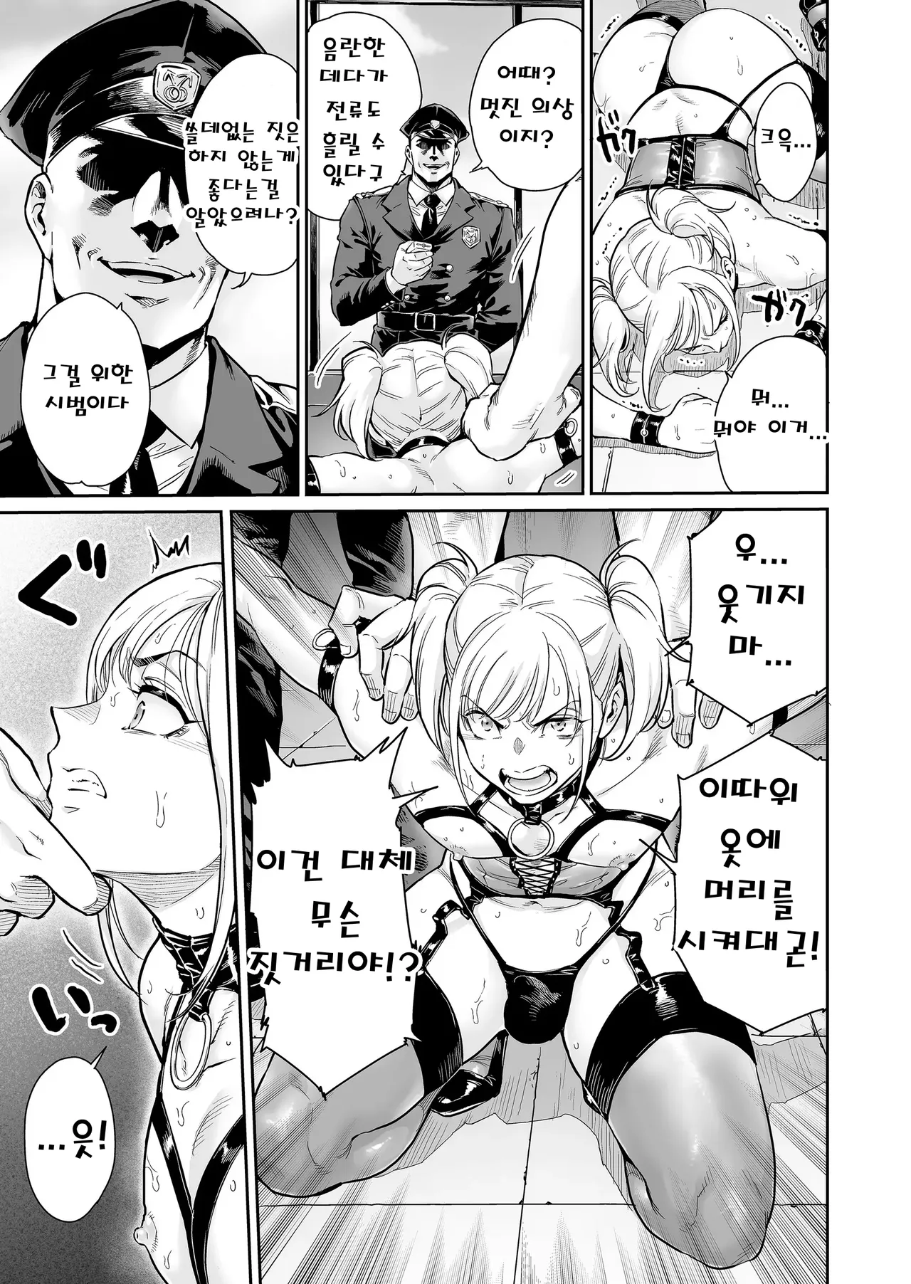 Mesmerize ~Saikyou no Furyou datta no ni Choukyou Sarete Mesu no Kairaku ni Miserarechaimashita~ page 6 full