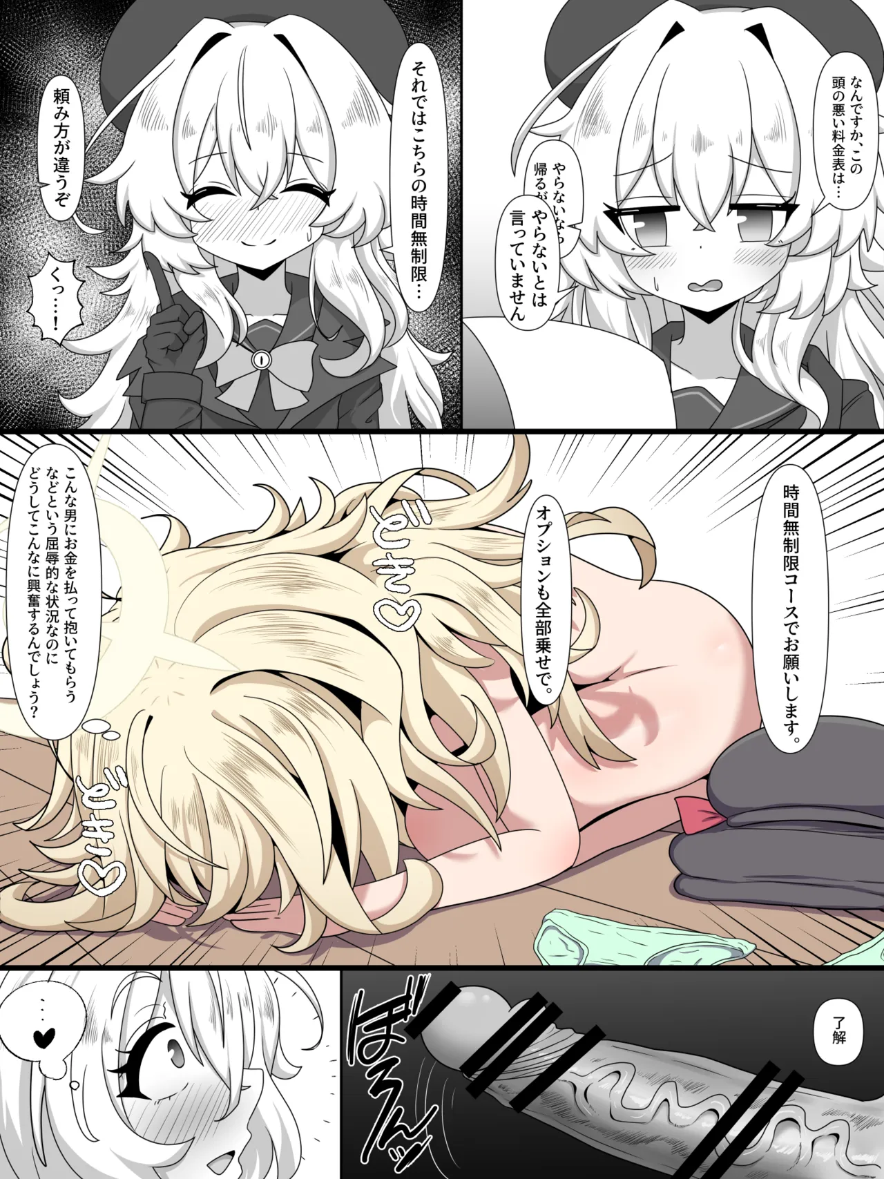 ニヤニヤ教授貢ぎマゾ落ち for トースト page 3 full