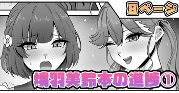 [テフル] 燐羽美鈴本 cover