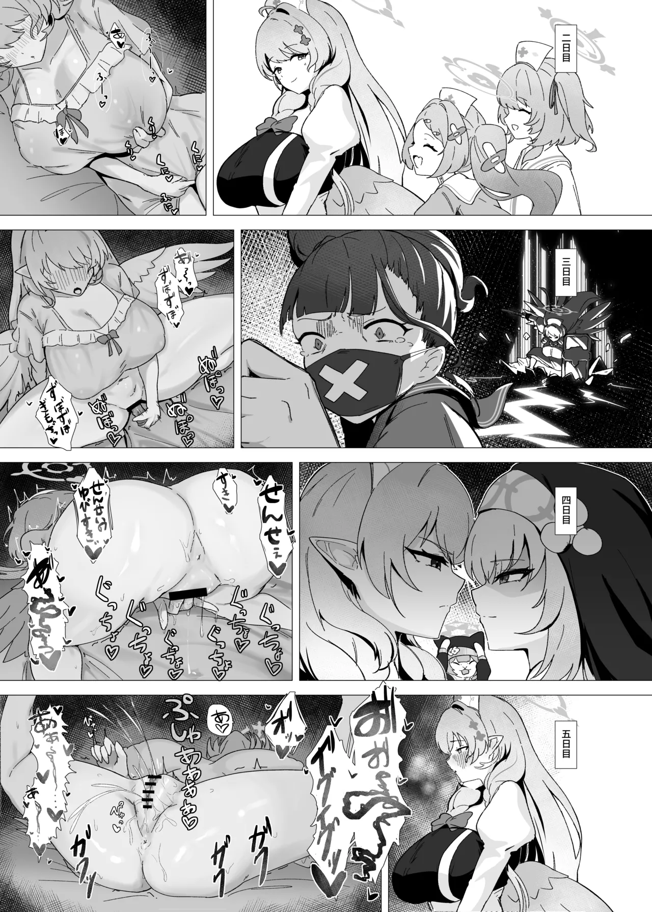Dancho wa sore o Gaman dekinai! page 11 full