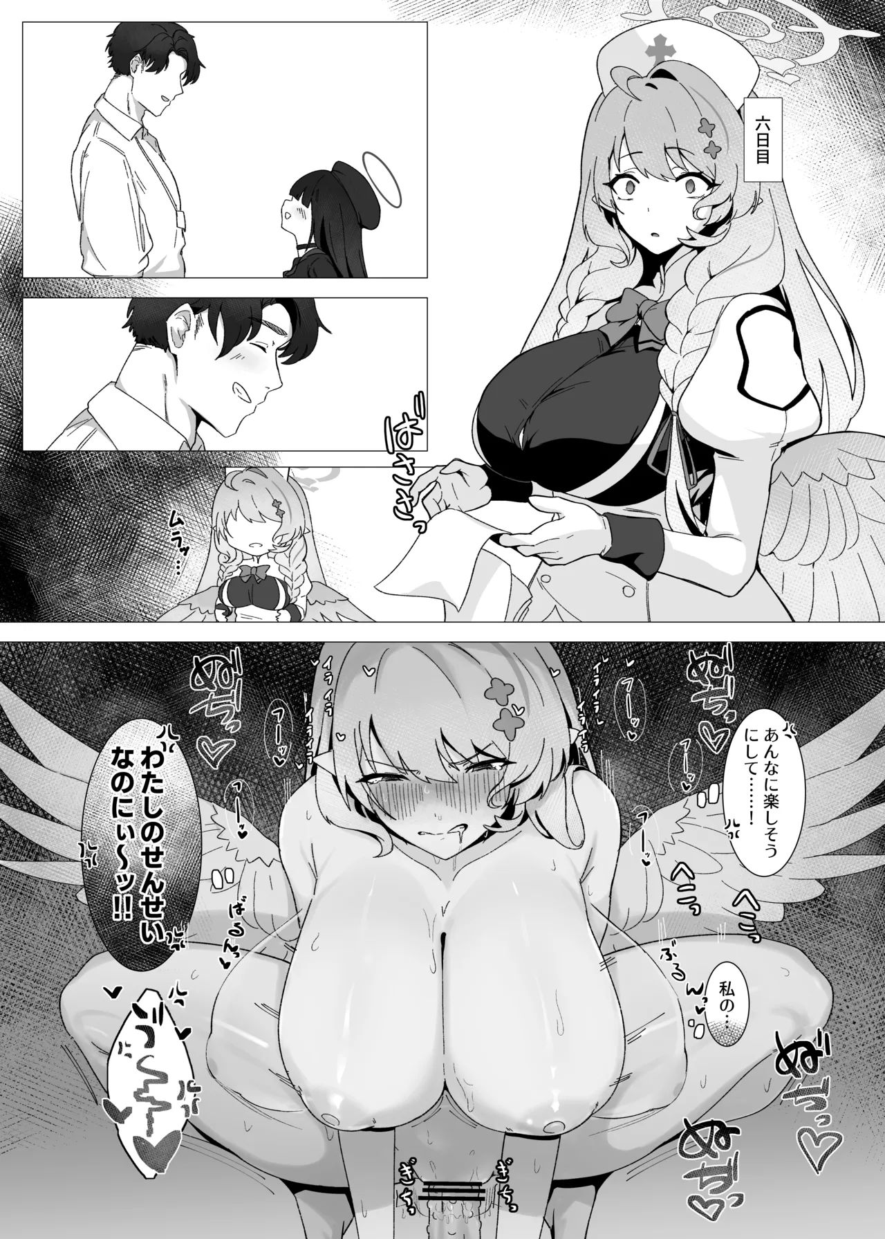 Dancho wa sore o Gaman dekinai! page 12 full