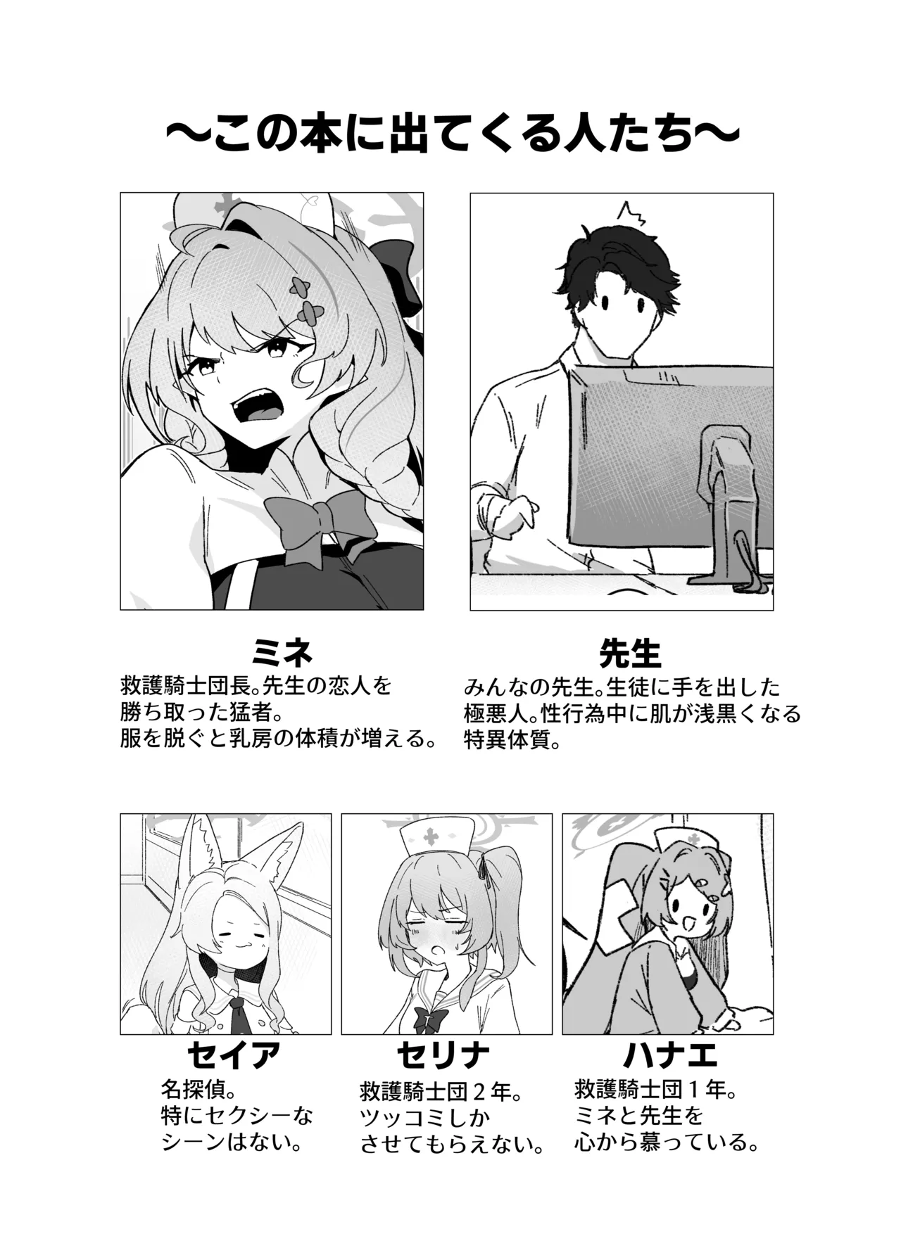 Dancho wa sore o Gaman dekinai! page 3 full