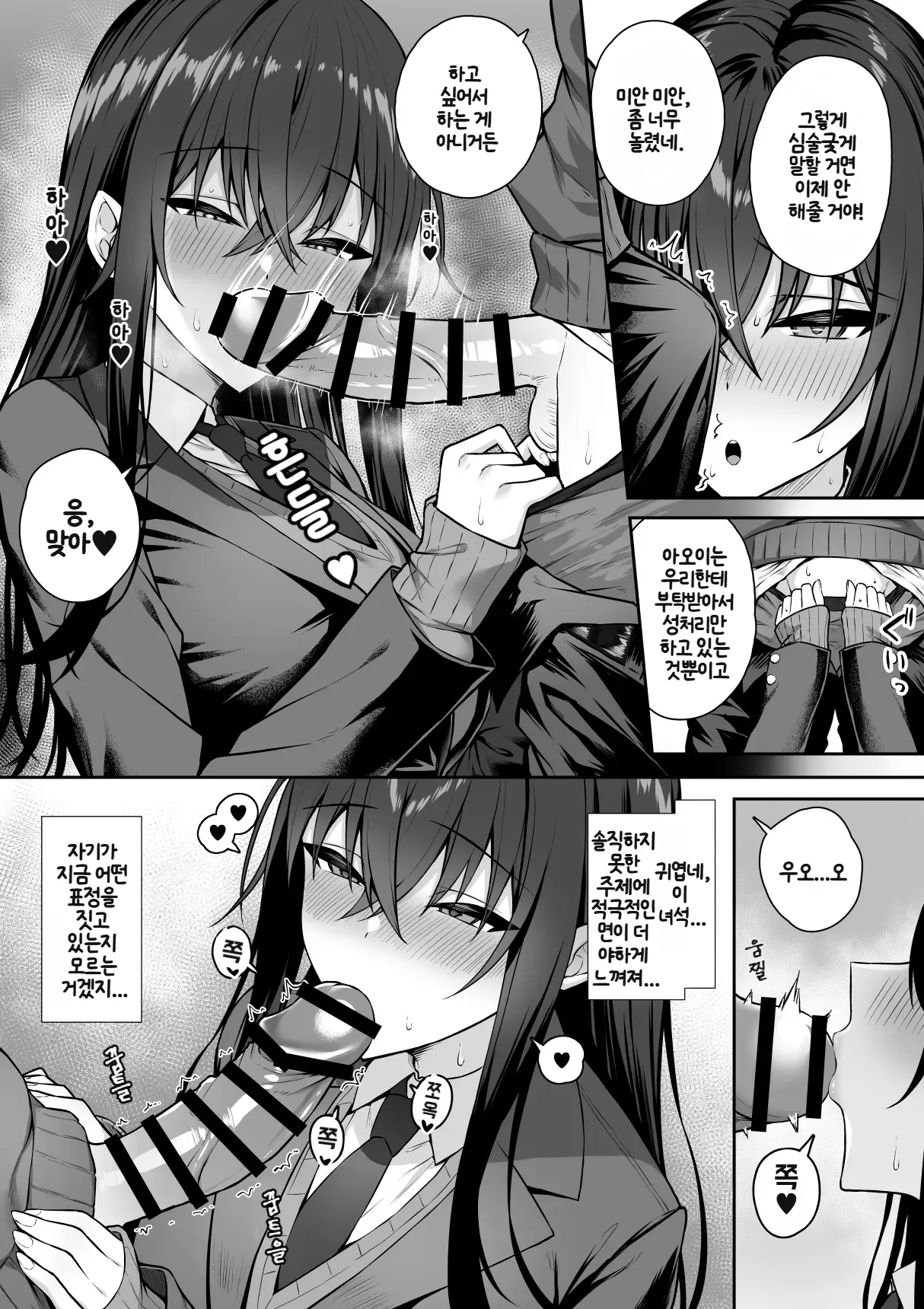 Gal to Boku ga Seibetsu Gyakuten Mesu no Boku to Shinjin Danshi page 11 full
