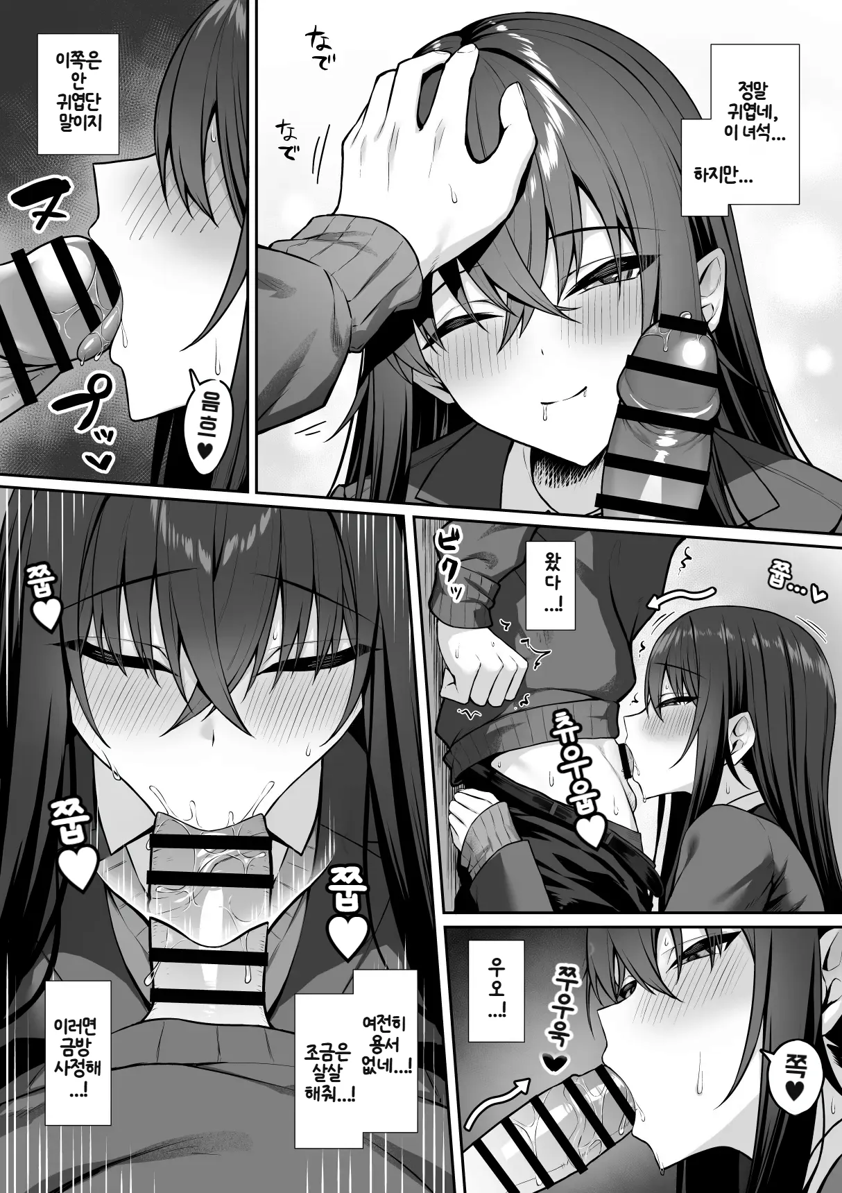 Gal to Boku ga Seibetsu Gyakuten Mesu no Boku to Shinjin Danshi page 12 full
