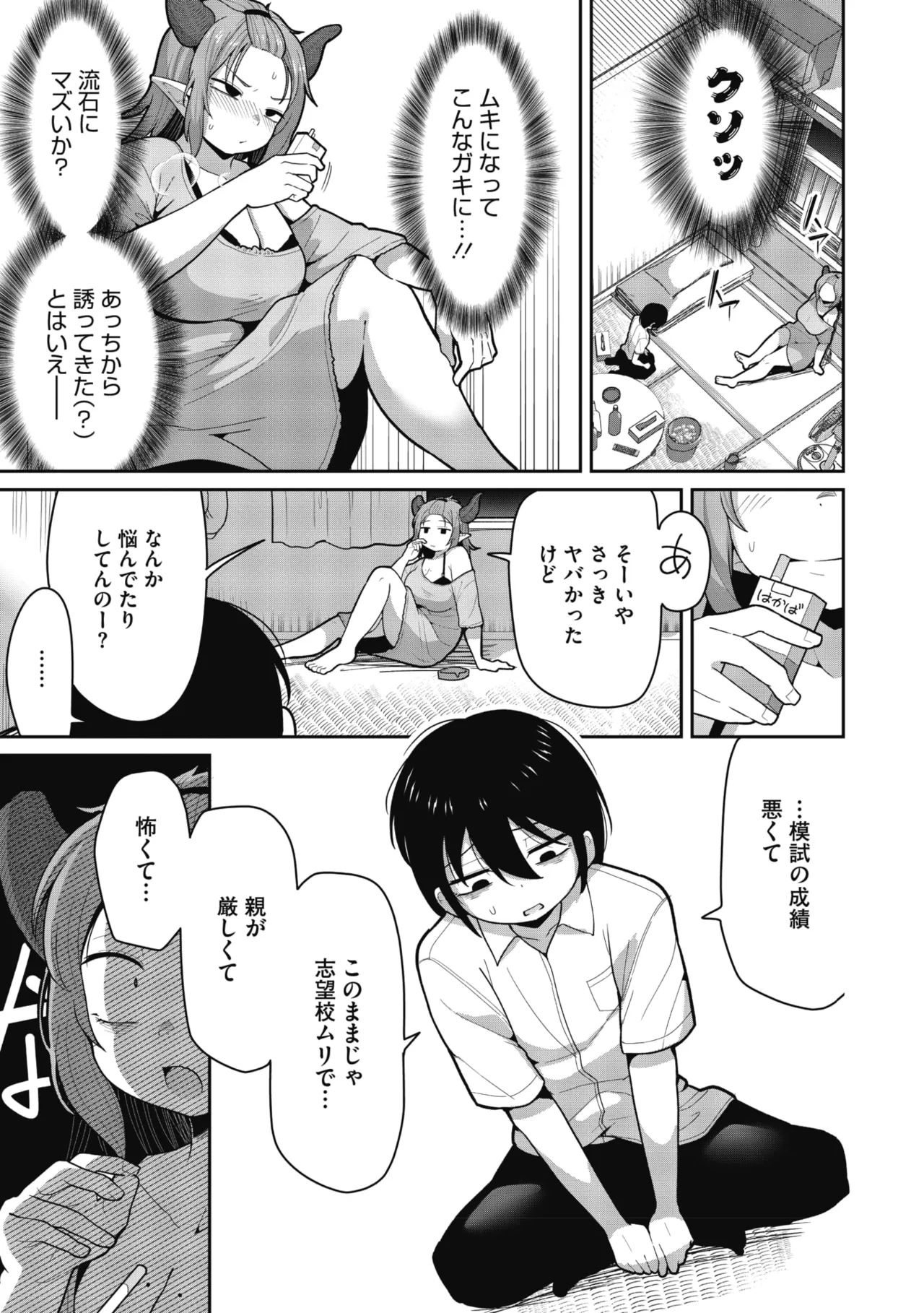 COMIC GAIRA Vol. 27 page 11 full