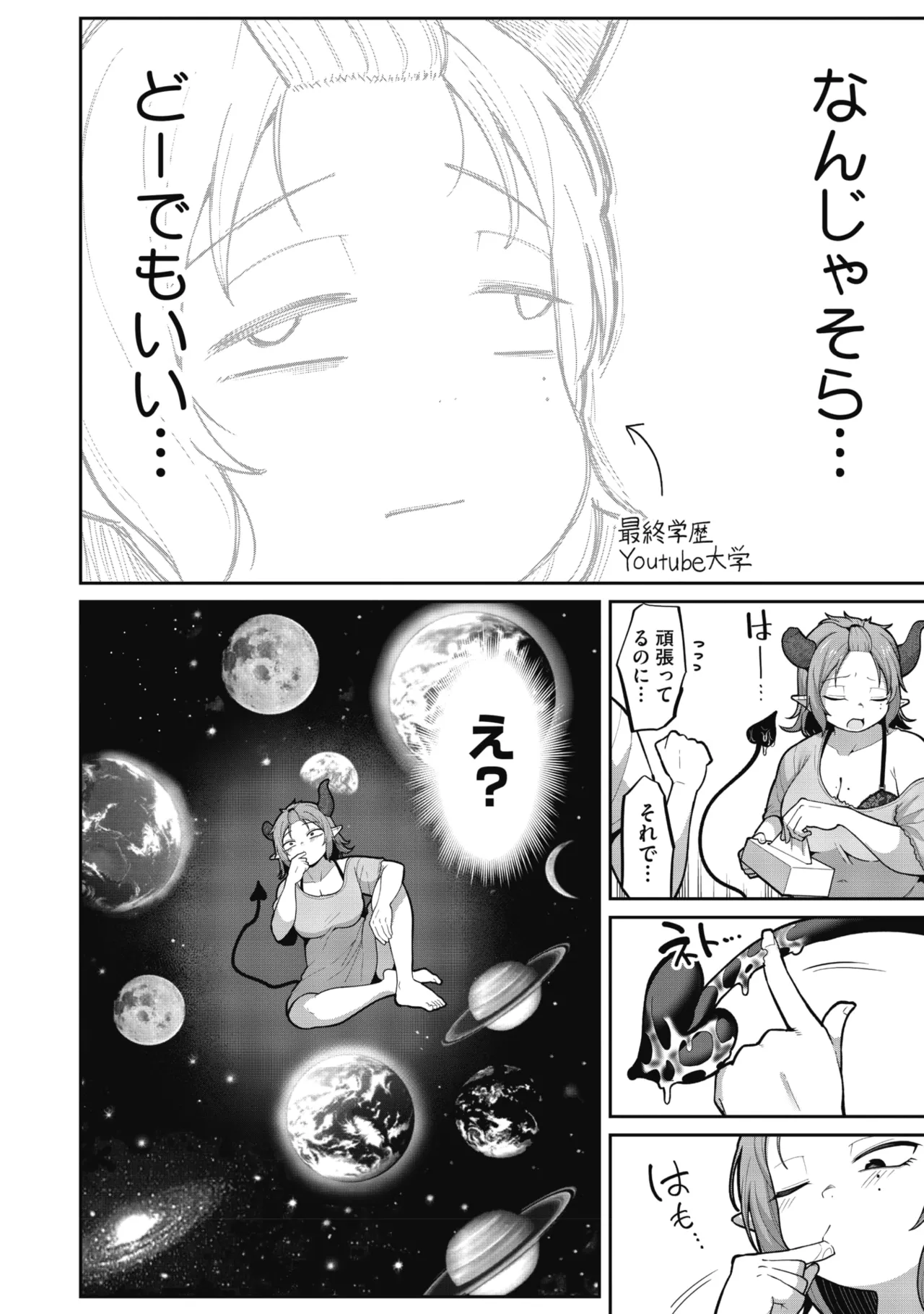 COMIC GAIRA Vol. 27 page 12 full