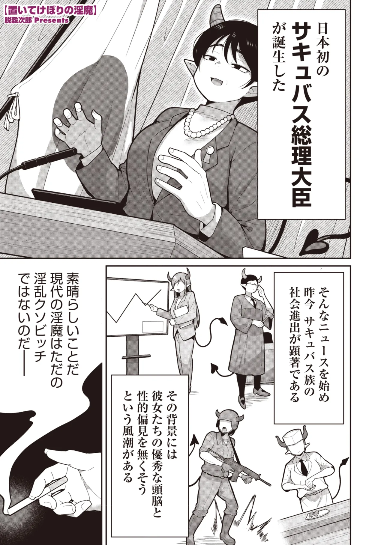 COMIC GAIRA Vol. 27 page 3 full