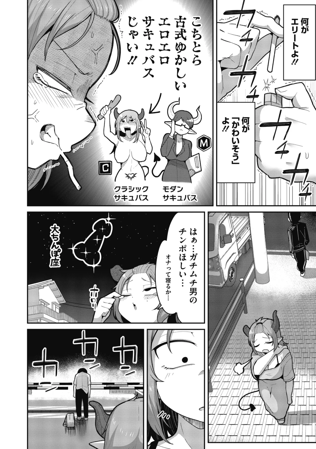 COMIC GAIRA Vol. 27 page 6 full