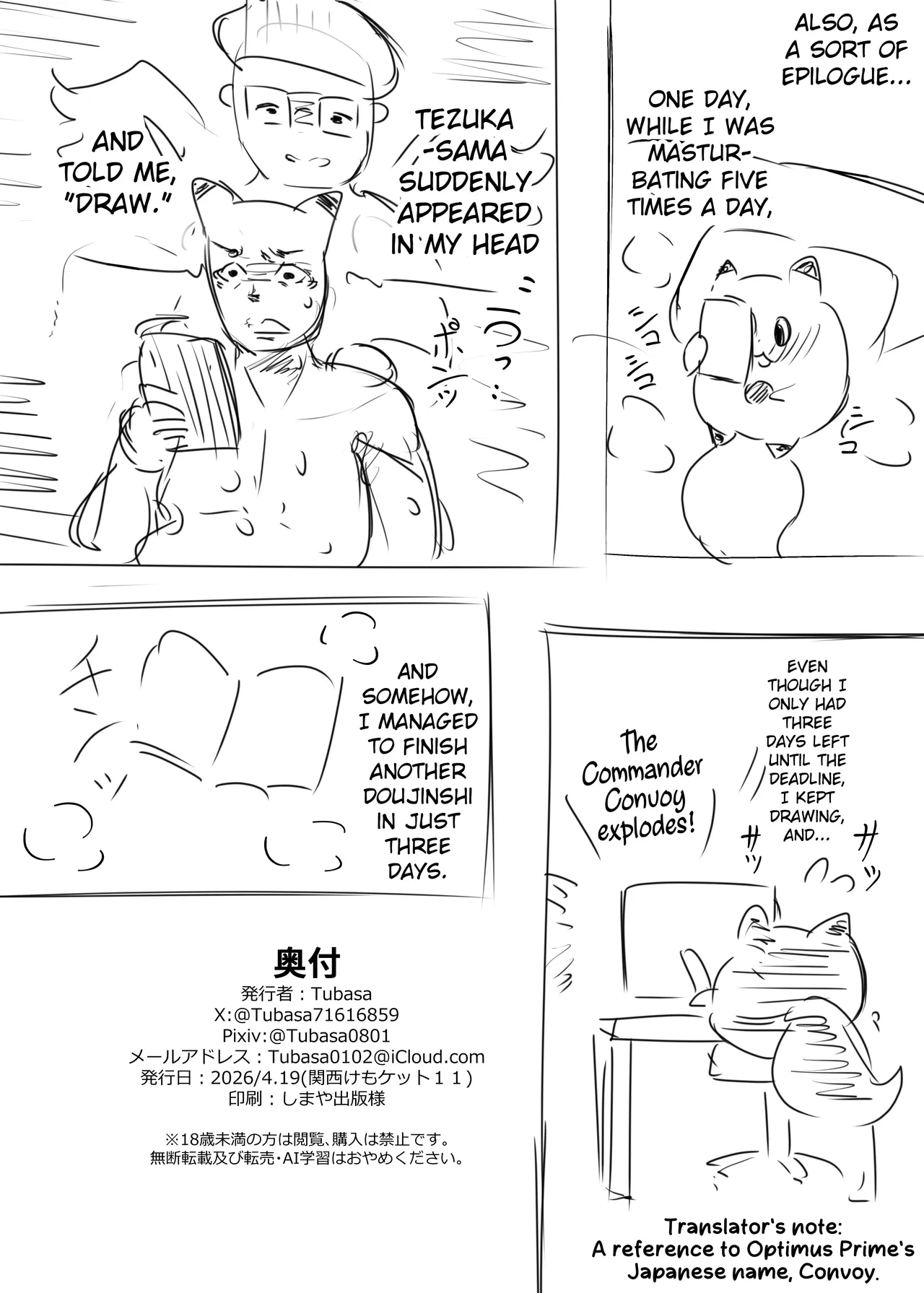 Mafo-san ga Hissori to Nekomi o Osou Hanashi page 11 full