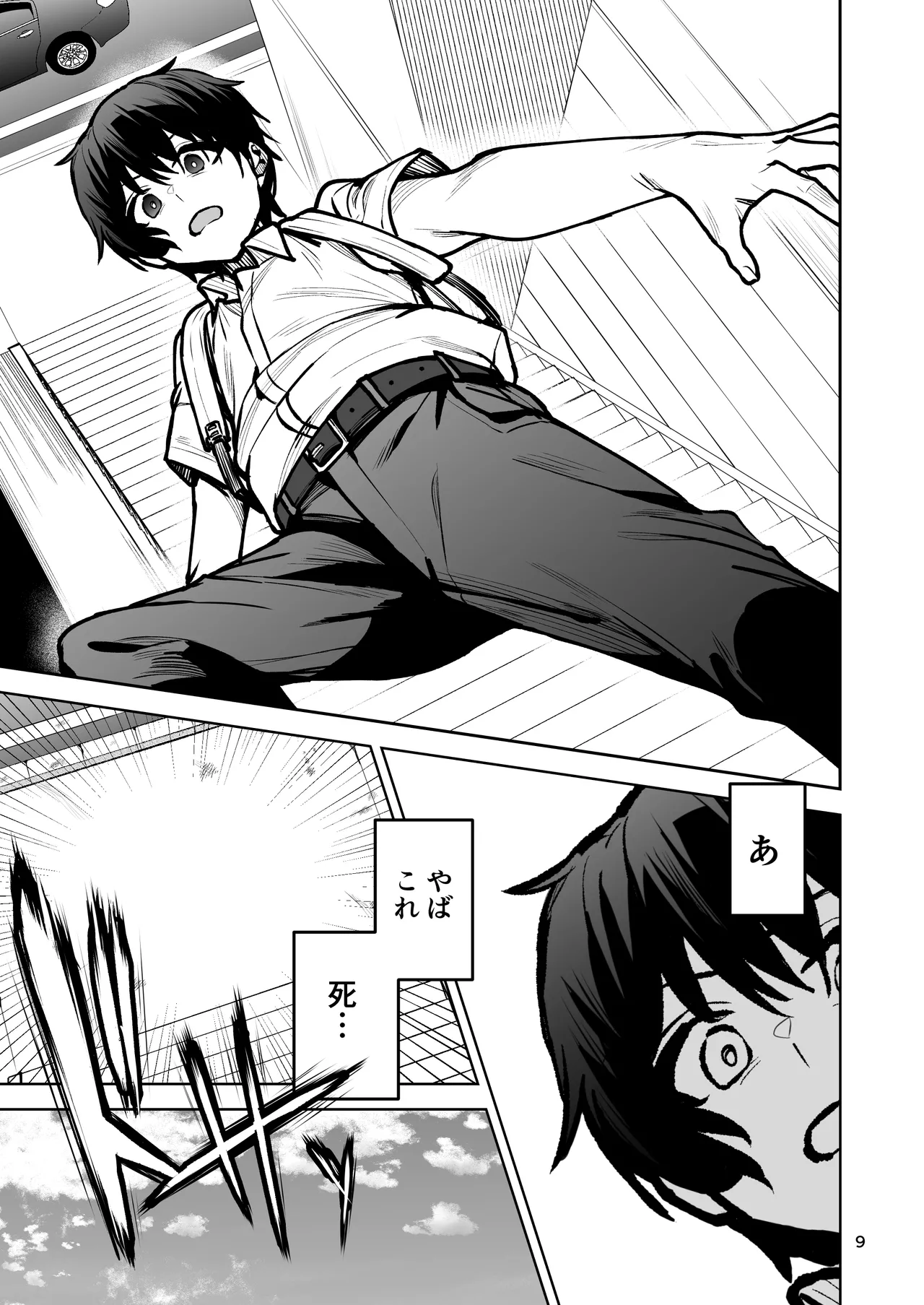 僕が憧れたヒーローが女の子になってチャラ男に堕とされる話2 page 10 full