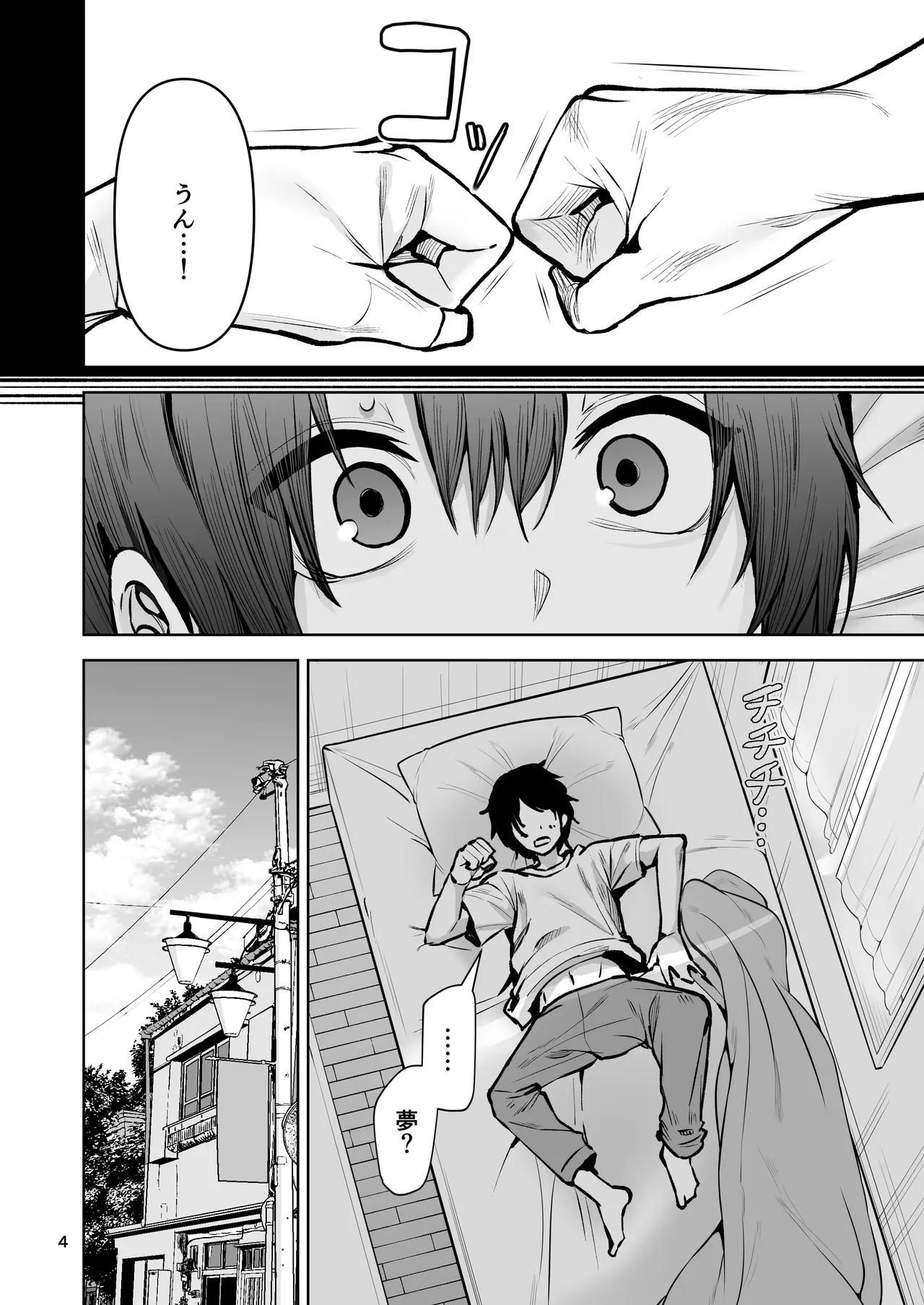 僕が憧れたヒーローが女の子になってチャラ男に堕とされる話2 page 5 full