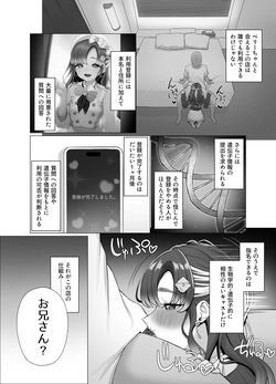 br-ちゃんと会える店