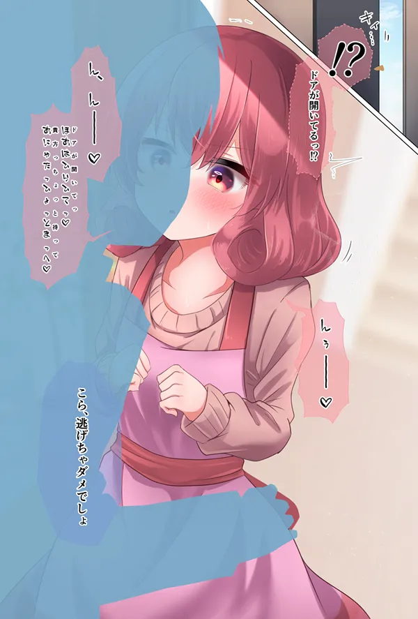 新婚ネネカさんとイッてらっしゃいのキス💕 page 4 full