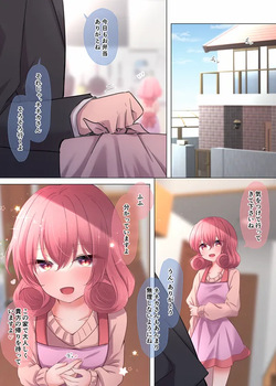 新婚ネネカさんとイッてらっしゃいのキス💕