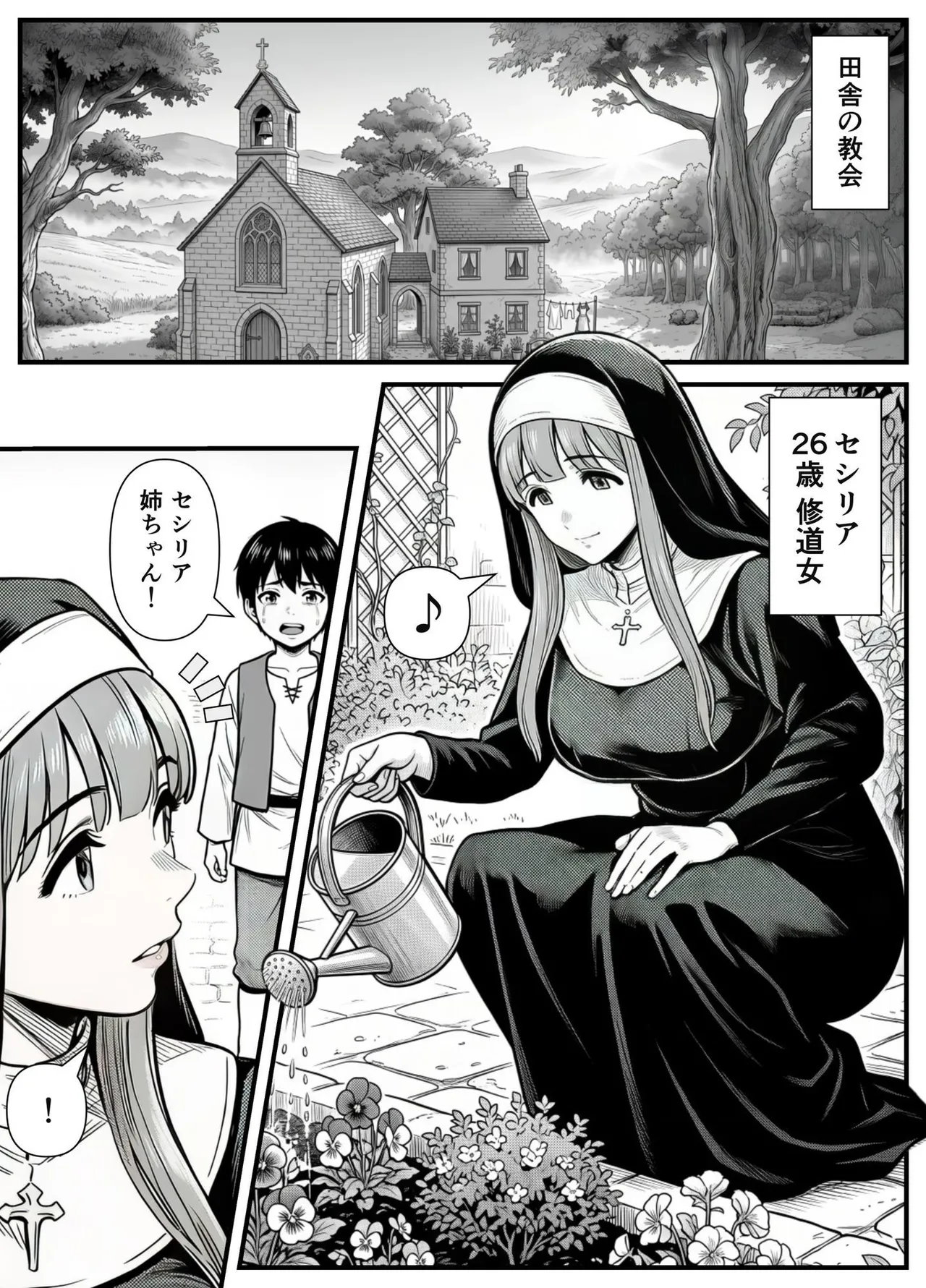 修道女セシリア 魔物堕ち〜体液が回復液の私、最後は樽に詰められました〜 page 8 full