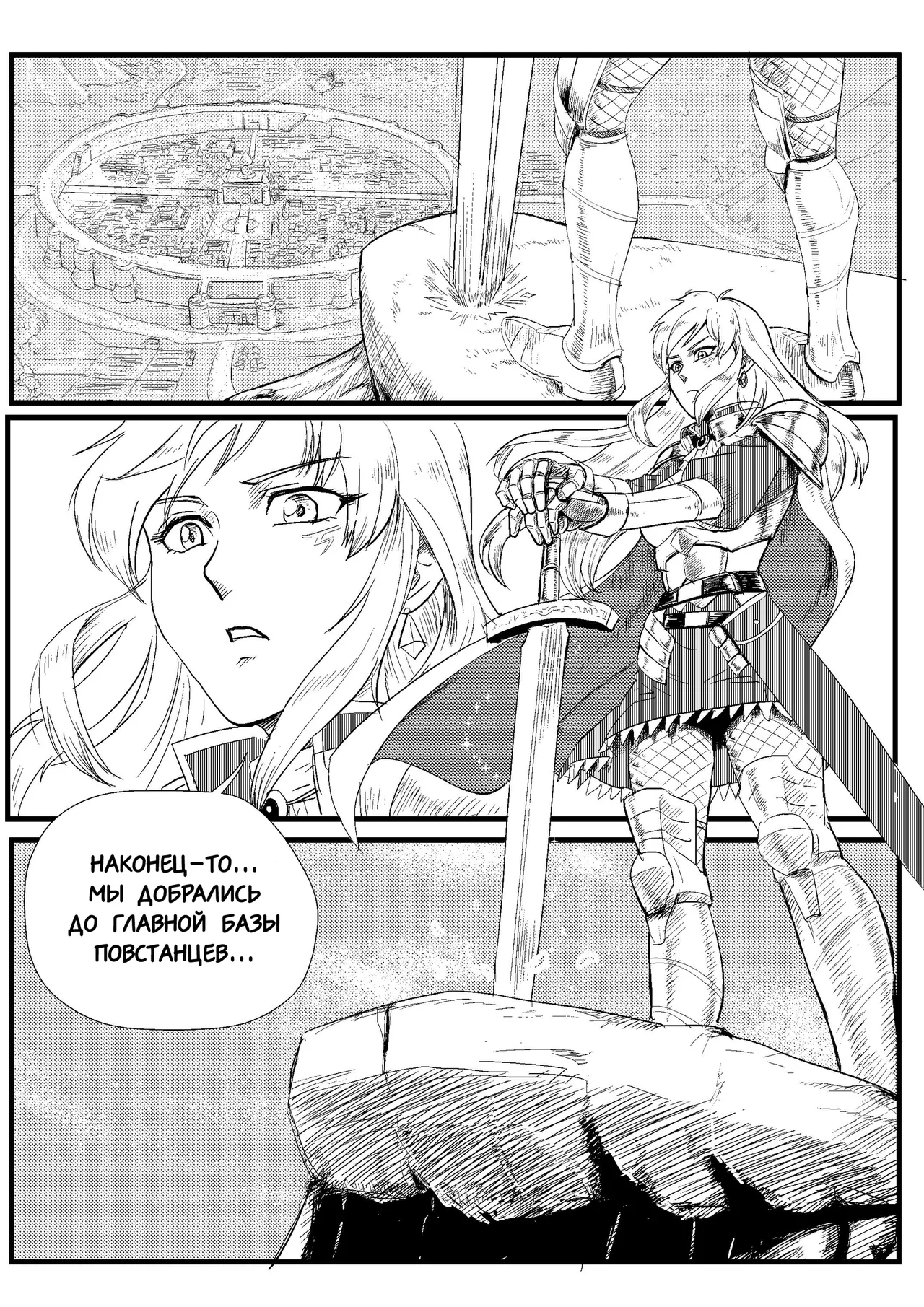 Ловушка часть 1 page 2 full