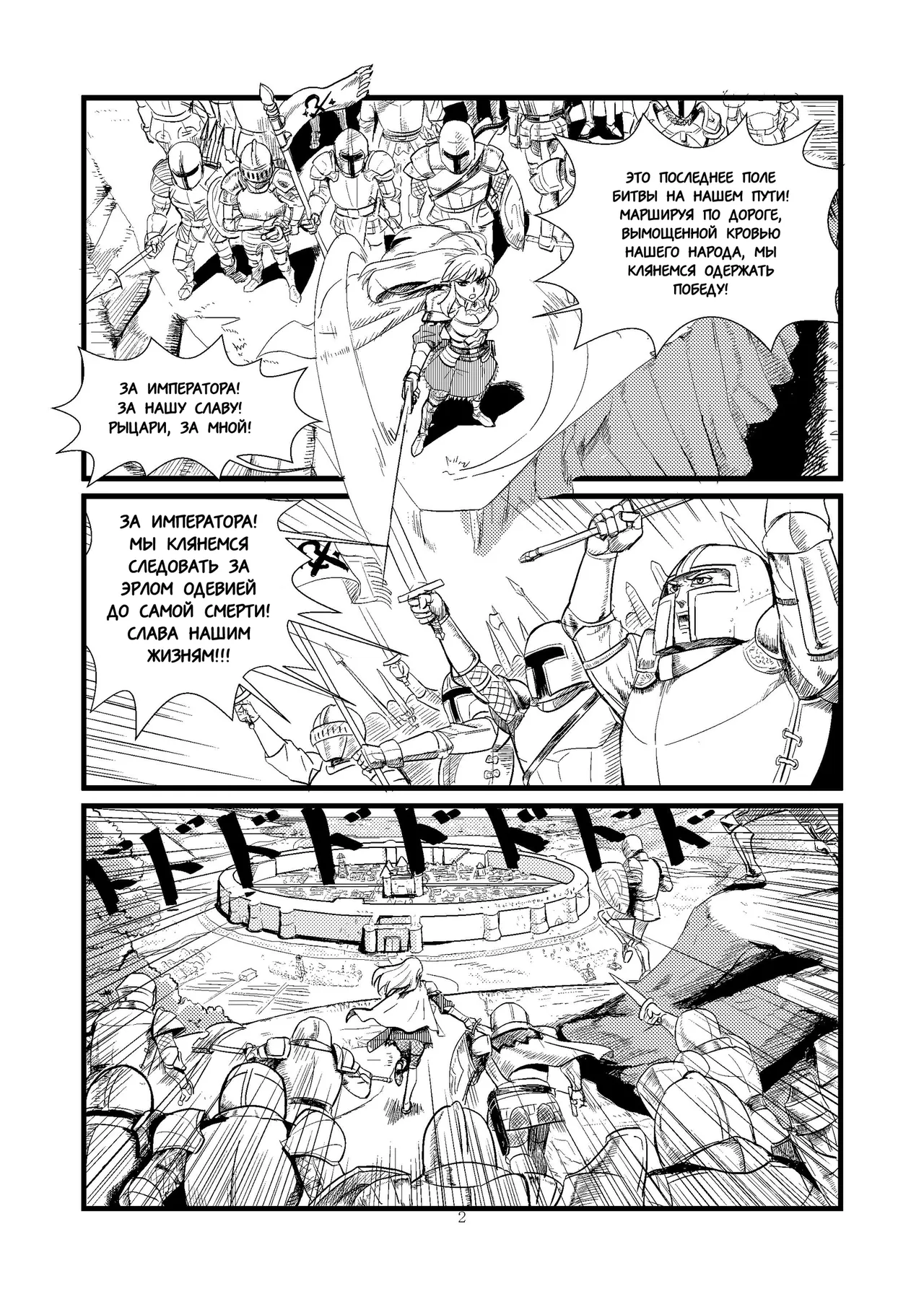 Ловушка часть 1 page 3 full