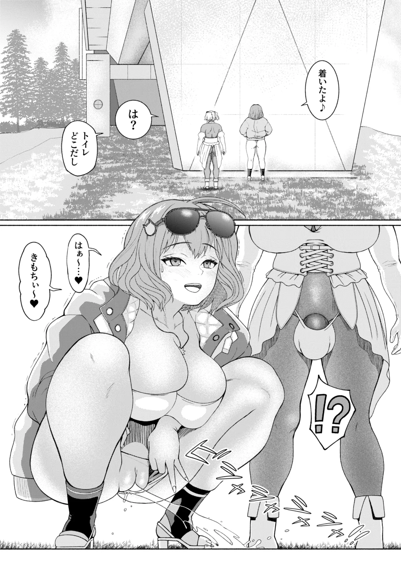Futanari Bitch Gal wa Suki desu ka? 7 page 4 full