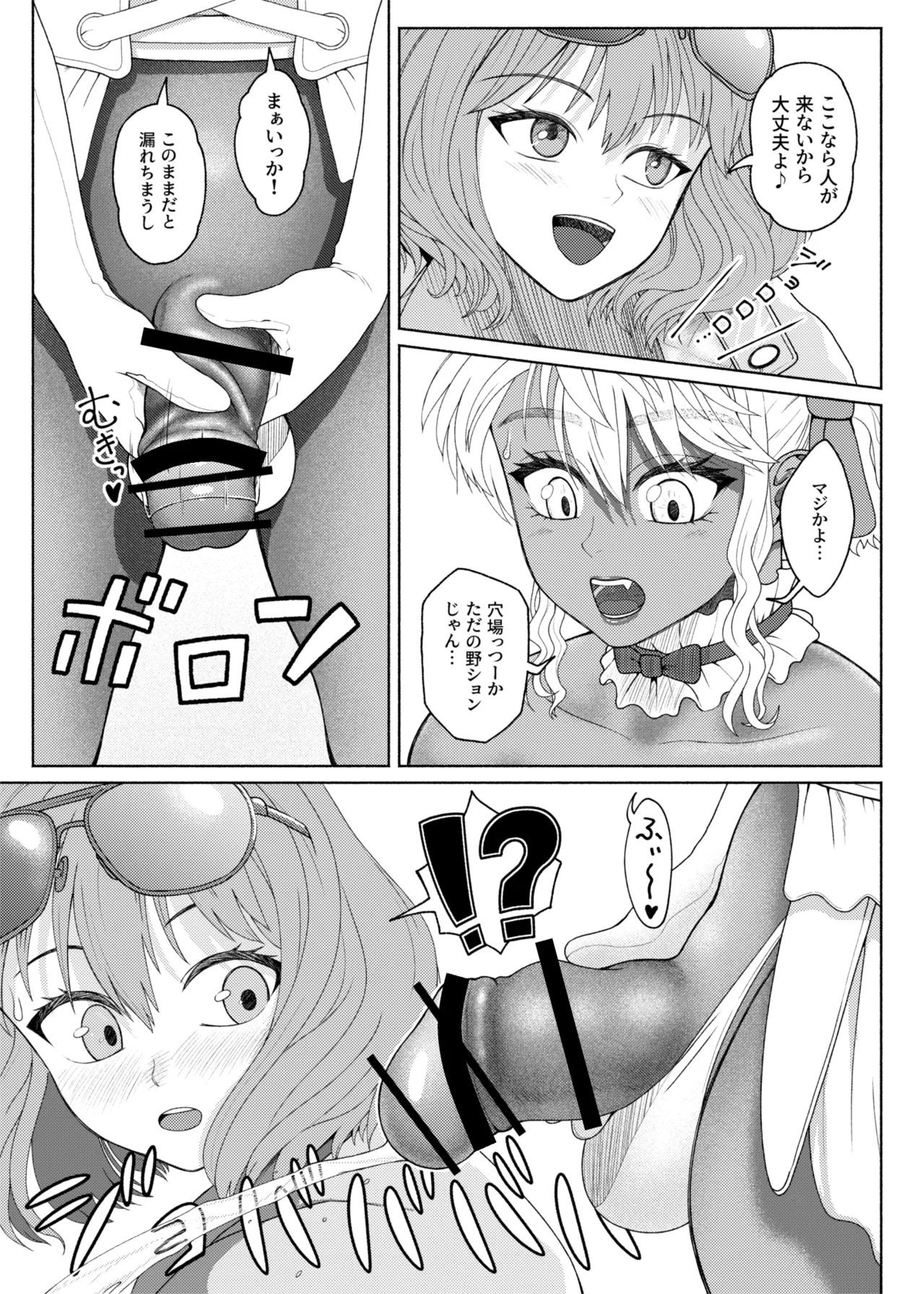 Futanari Bitch Gal wa Suki desu ka? 7 page 5 full