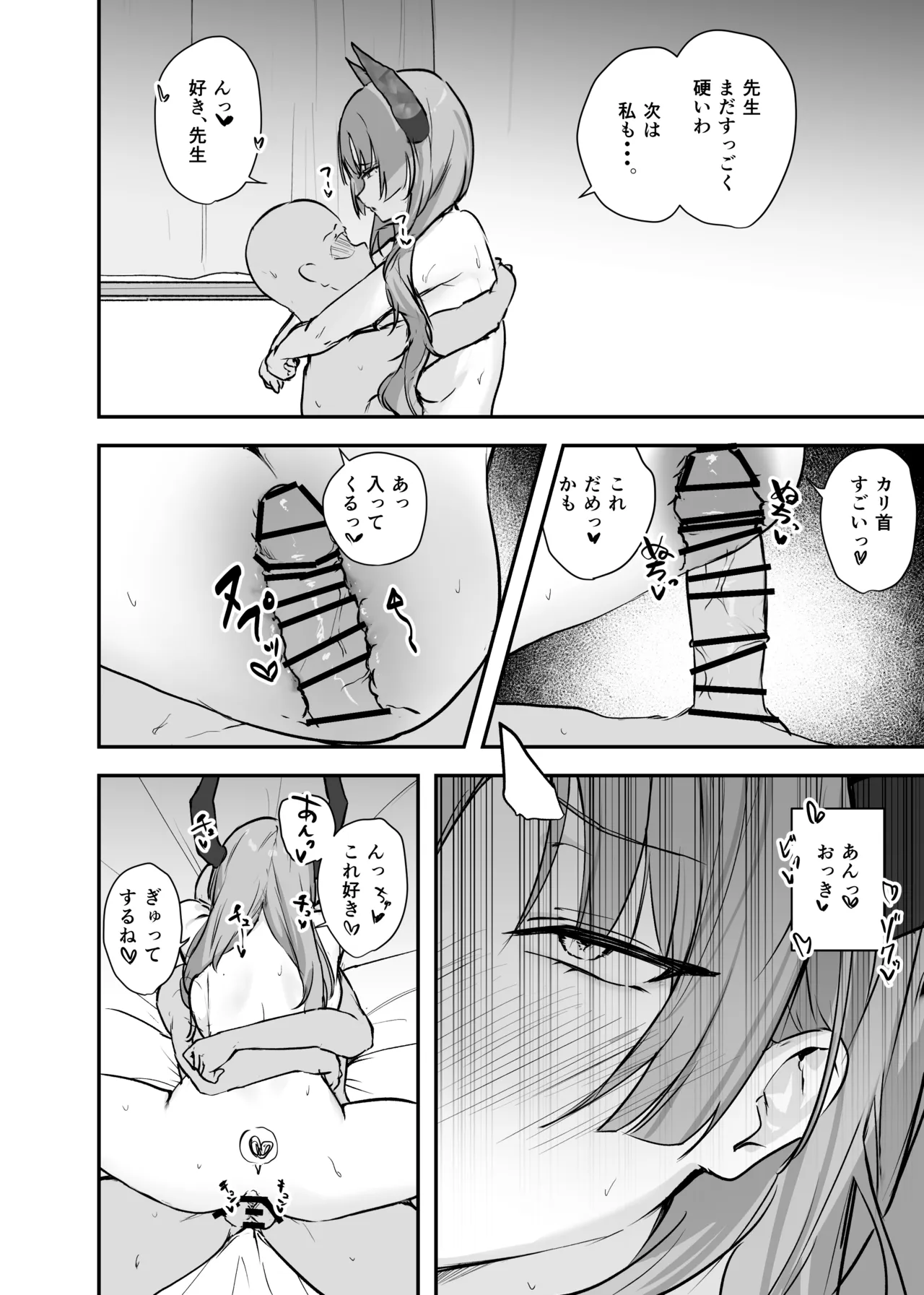 サツキちゃんとイクイクする本 page 6 full