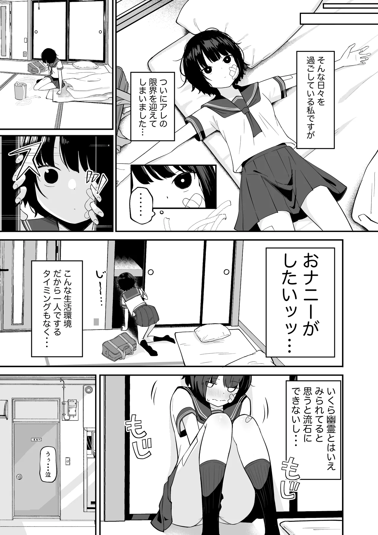 watashi no ie niha yuurei ga imasu page 5 full
