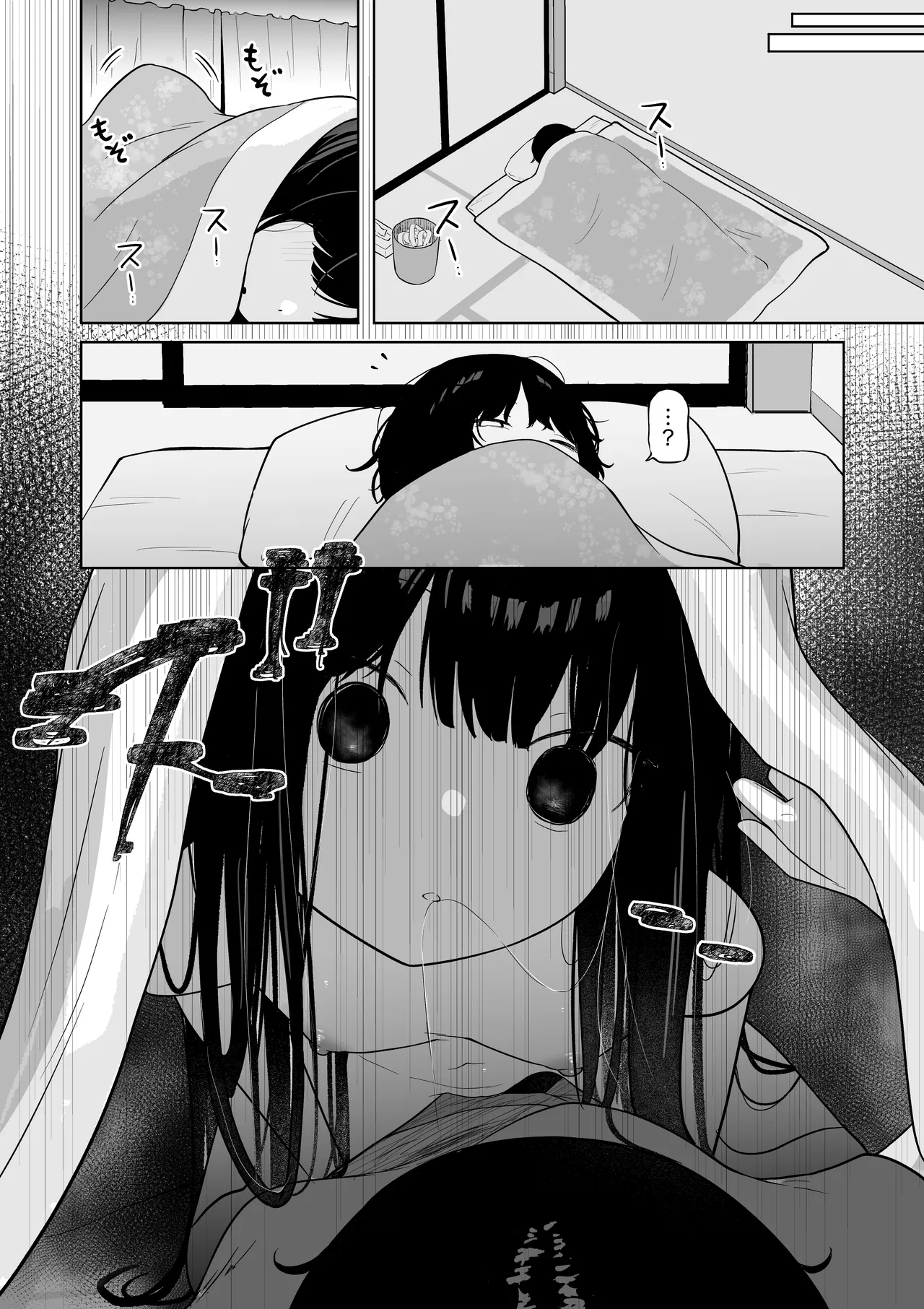watashi no ie niha yuurei ga imasu page 6 full
