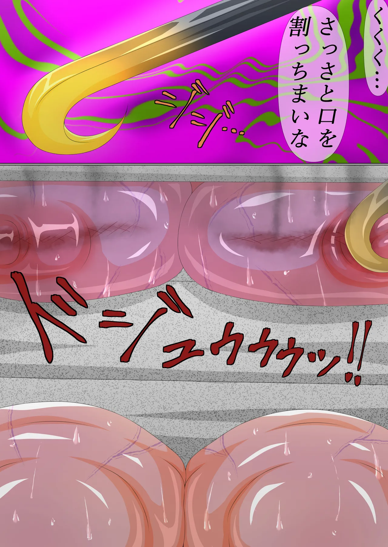 Monkangoku 3 Kouhen page 12 full