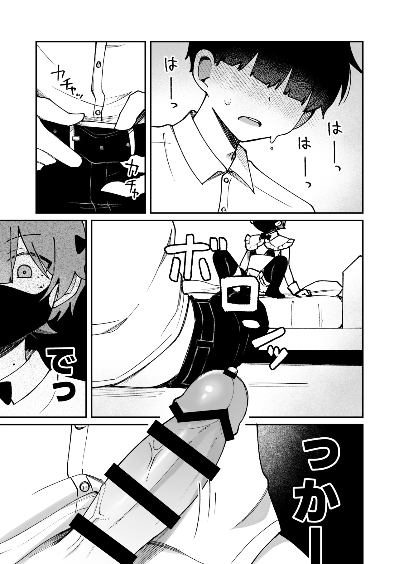 裏アカ女装男子がホンモノに堕ちる話 page 11 full