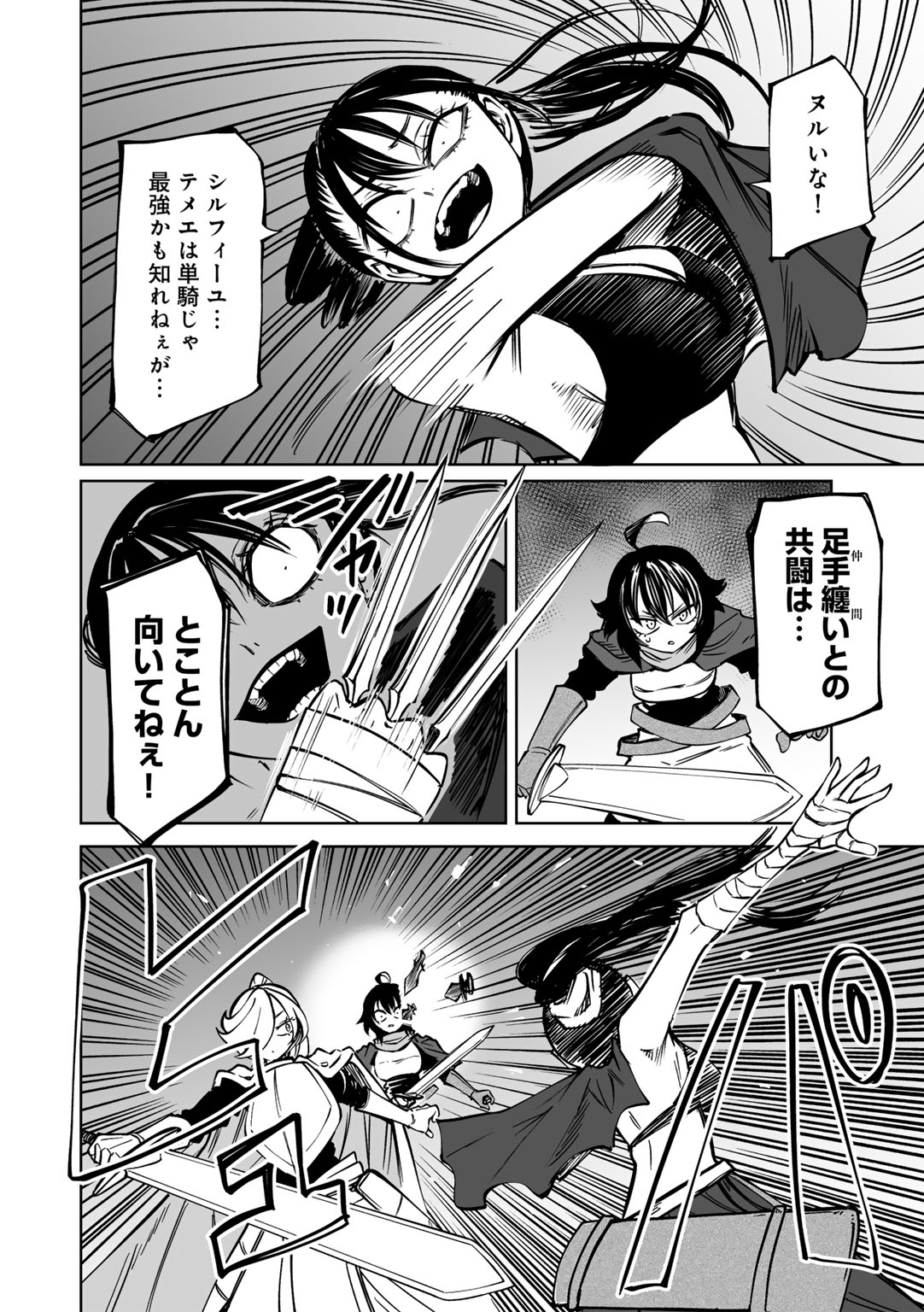 COMIC Gucho Vol. 29 page 10 full