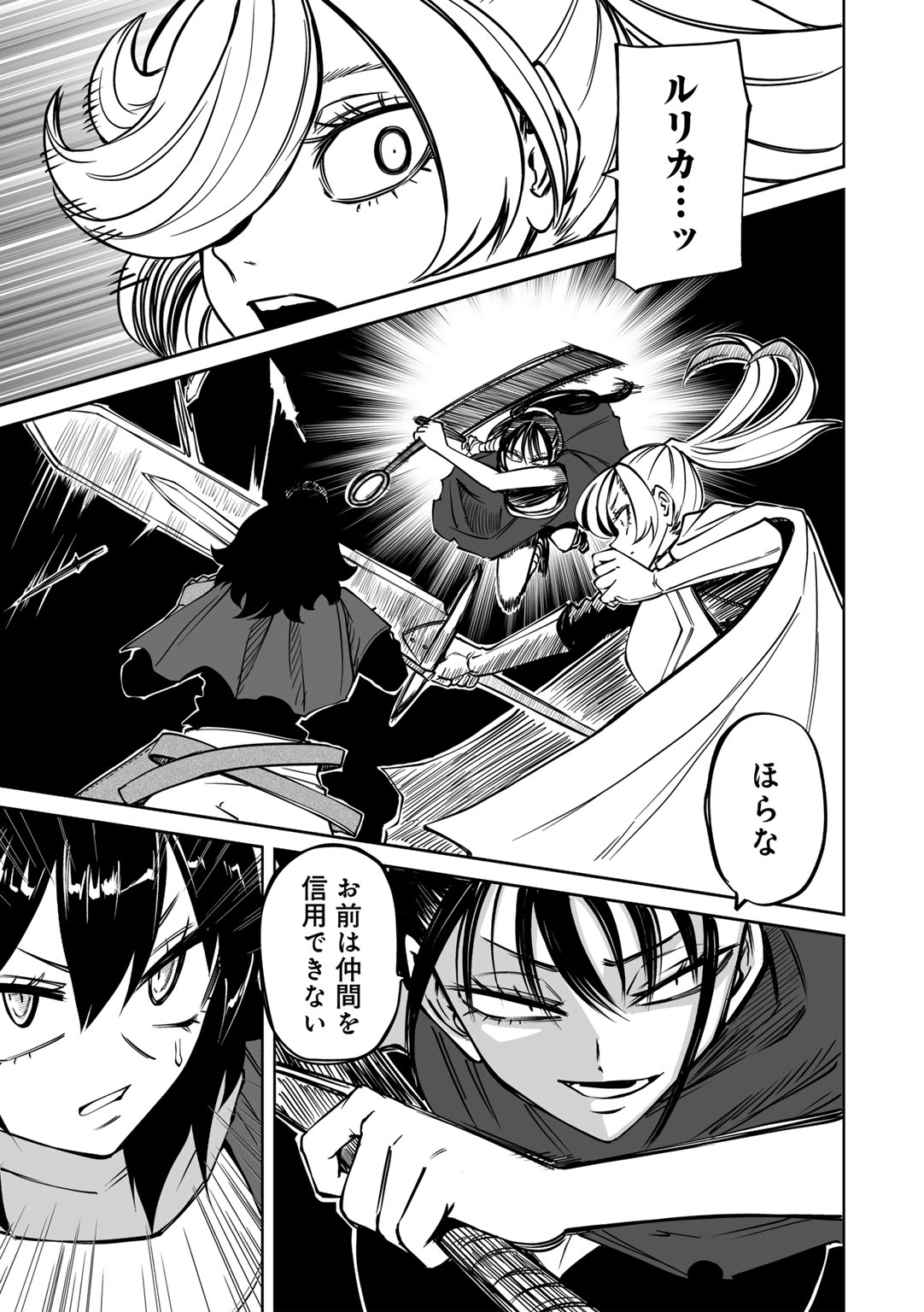 COMIC Gucho Vol. 29 page 11 full