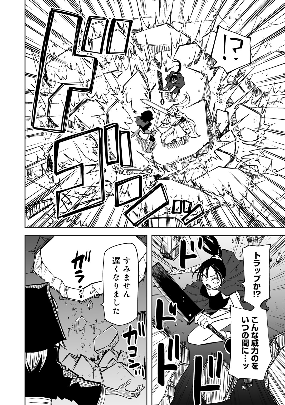 COMIC Gucho Vol. 29 page 12 full