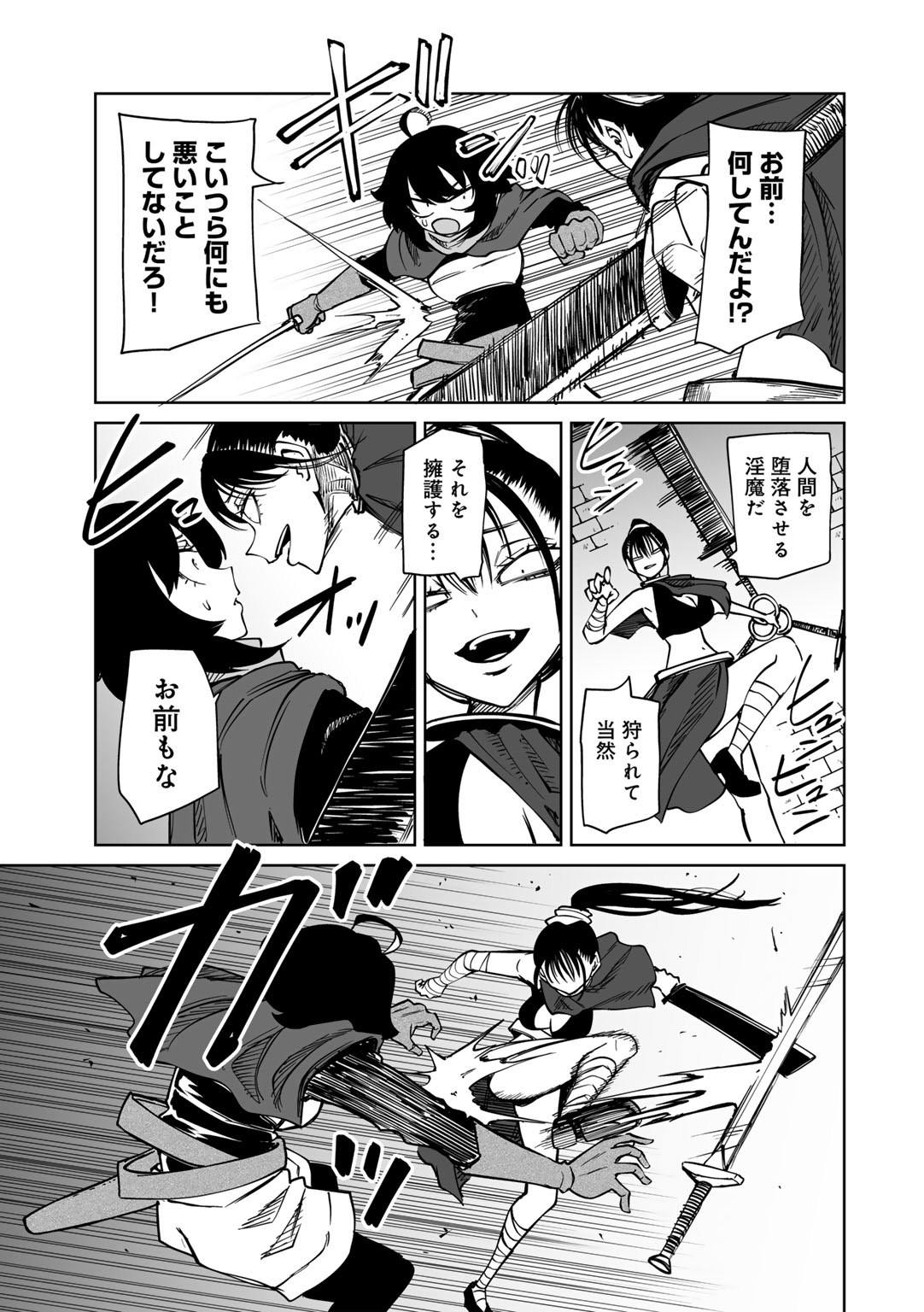 COMIC Gucho Vol. 29 page 5 full