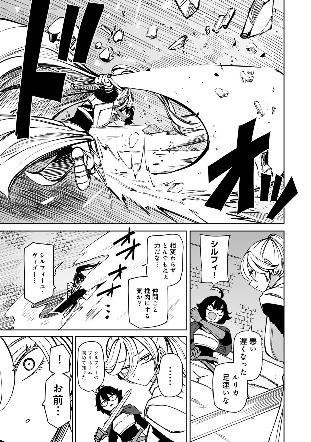 COMIC Gucho Vol. 29 page 7 full