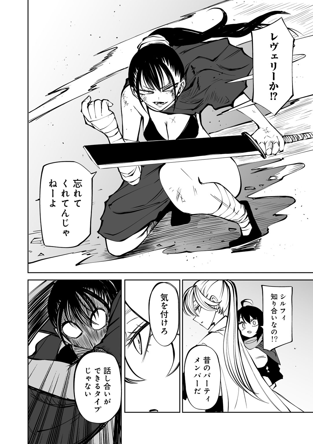 COMIC Gucho Vol. 29 page 8 full