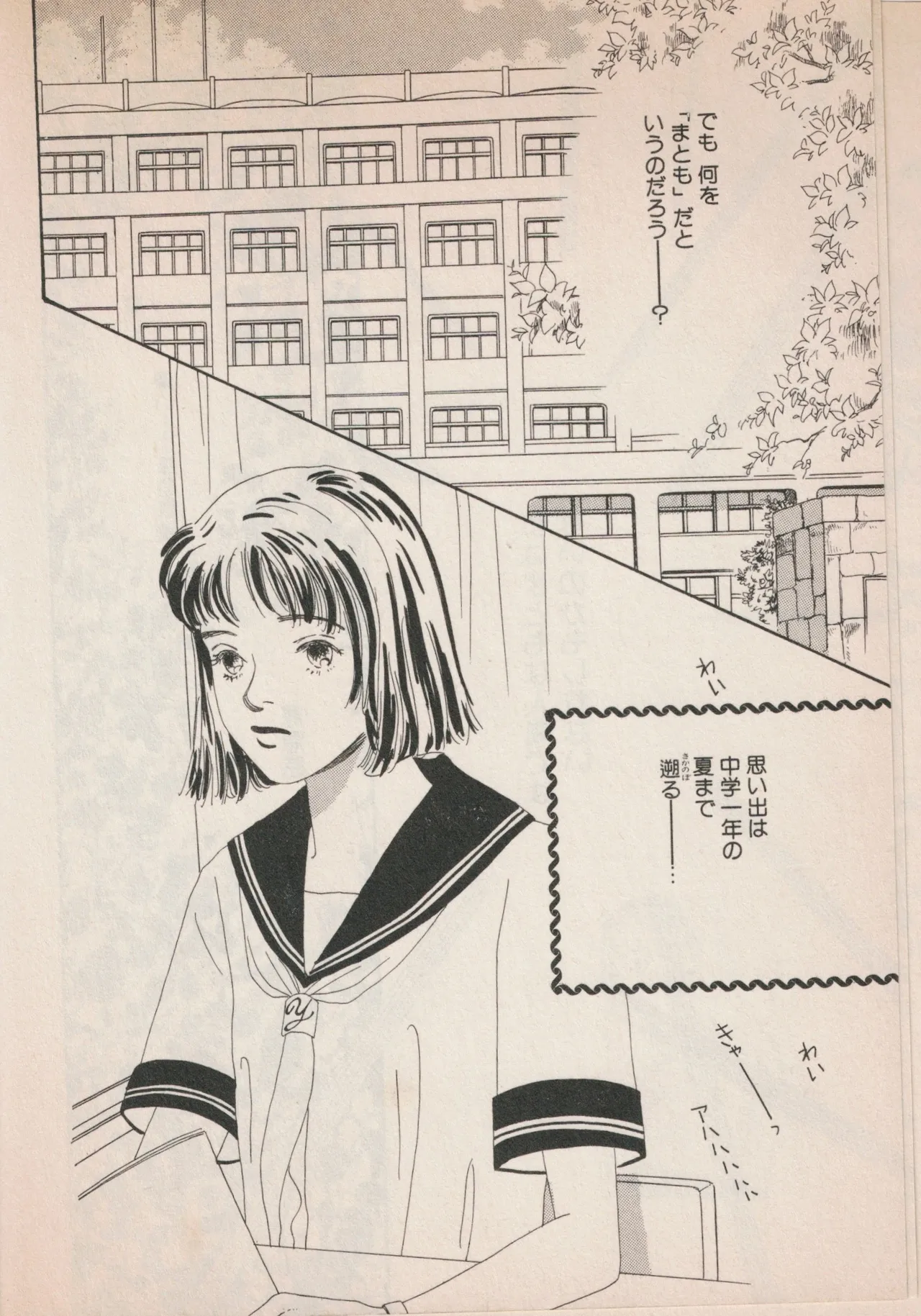 Wagamama Juliet page 8 full