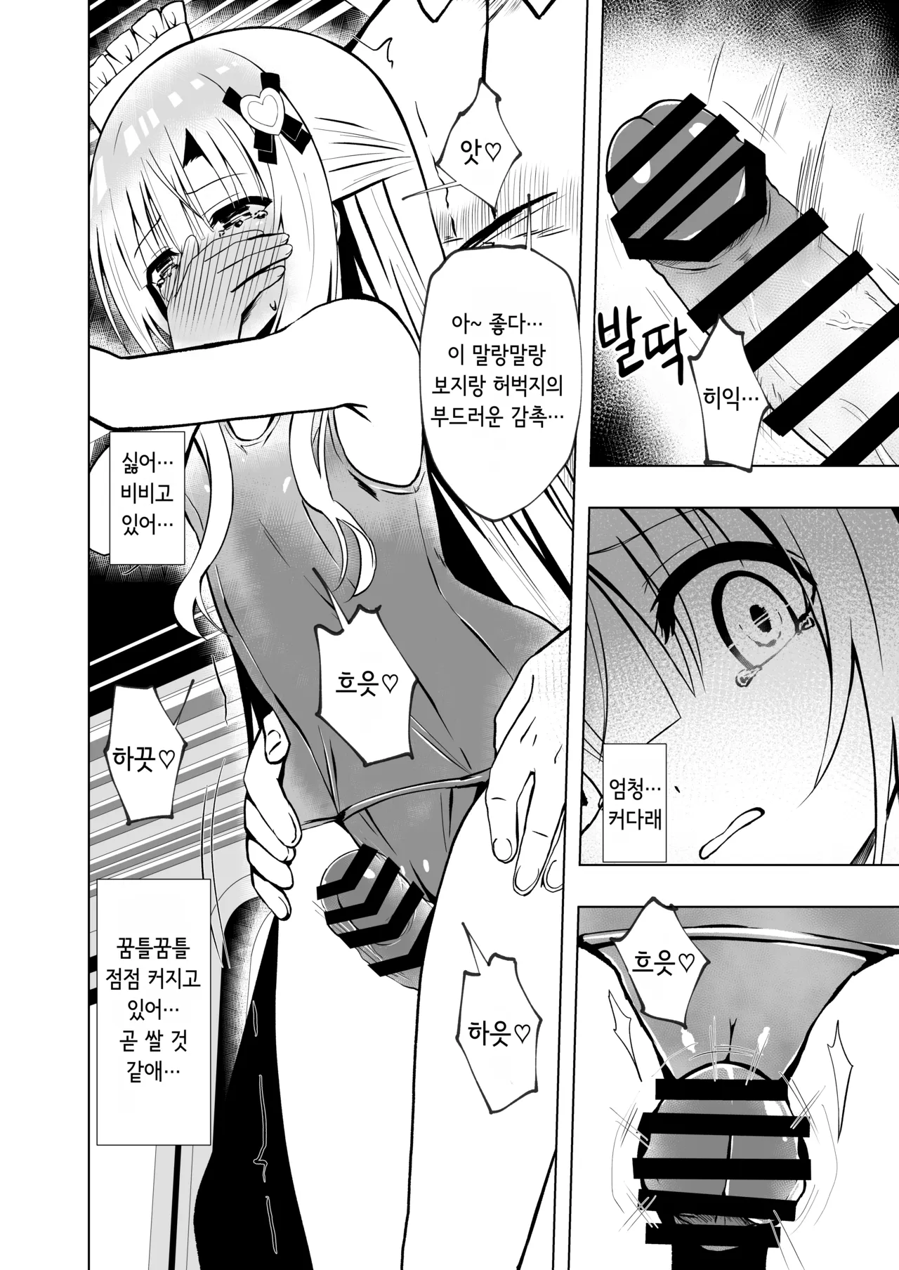 에피소드 오브 티나 III    |  Episode of Tina III ~Seiso na Iinchou ga Sukumizu te Densha ya Toile de Kawaisou na Koto Sareru Ohanashi~ page 10 full