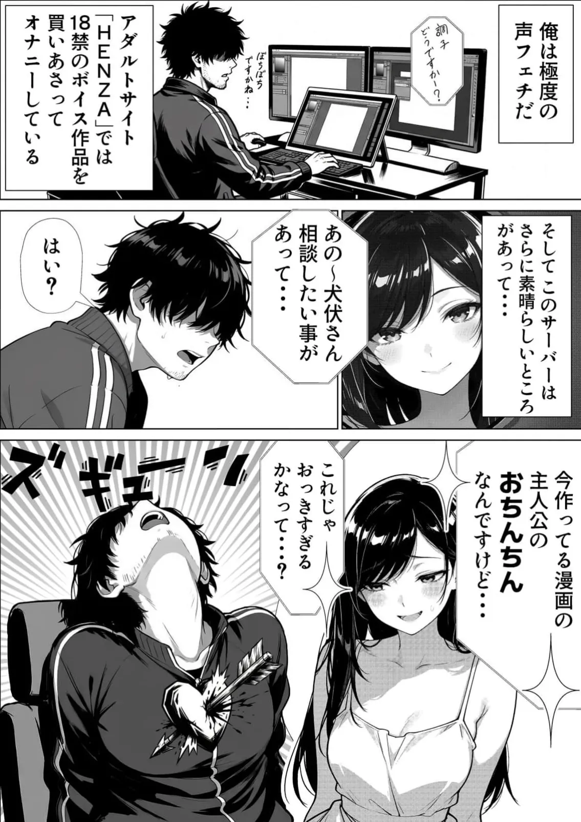 ama Sado kyonyū gurogyaru ni koe fechi doemu ga ingo tappuri chō jirashi SEX sa sete itadaita kudan page 4 full