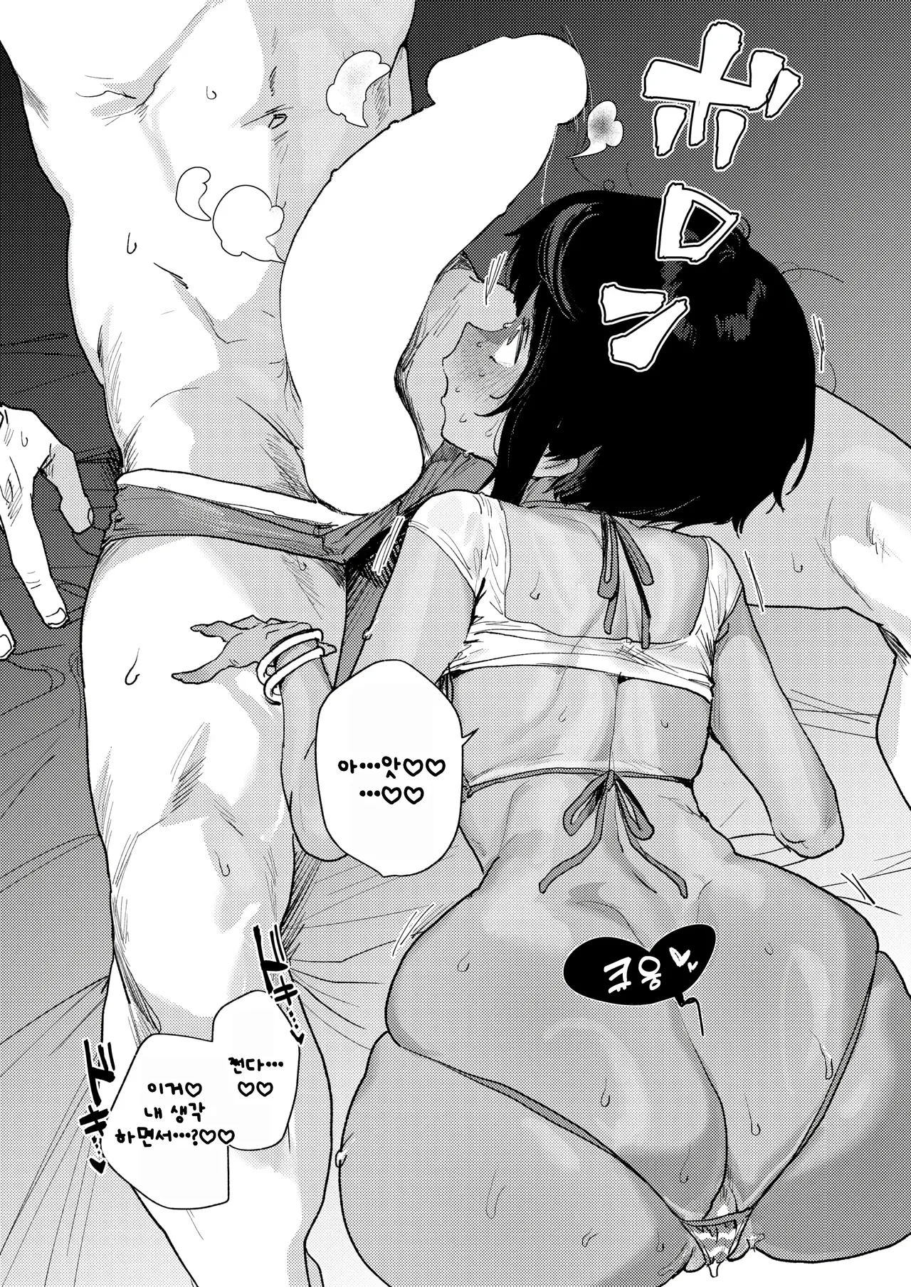 은하를 건너는 것도 아니고 page 10 full