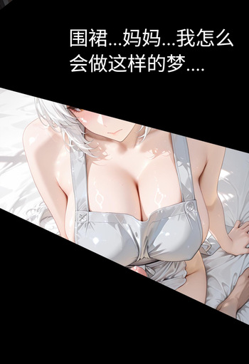[nanshan] 仪玄篇之告白 上 [AI Generated] cover