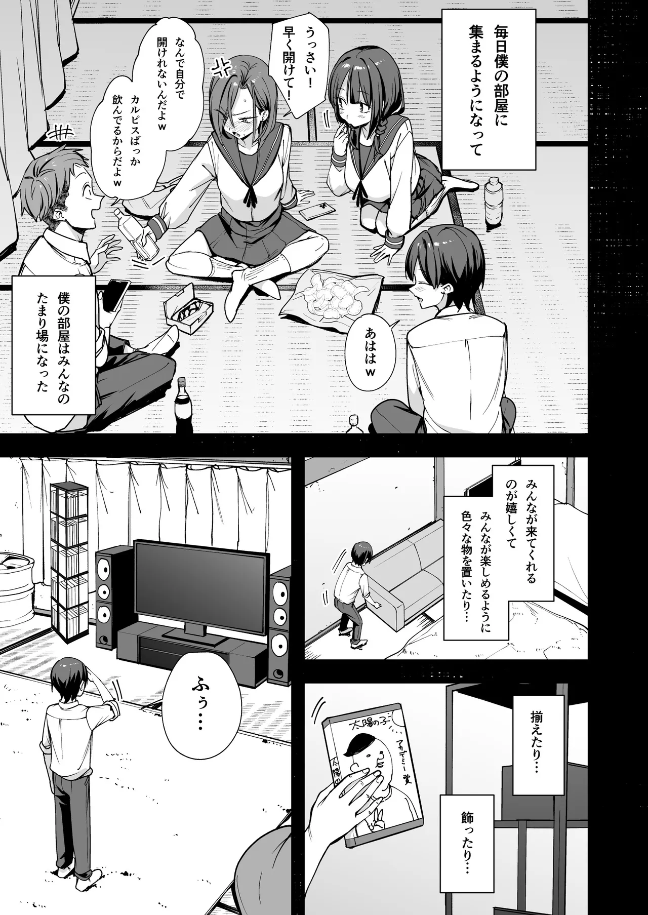 Minna ga Dare kato Tsukiaeru Made no Hanashi page 6 full
